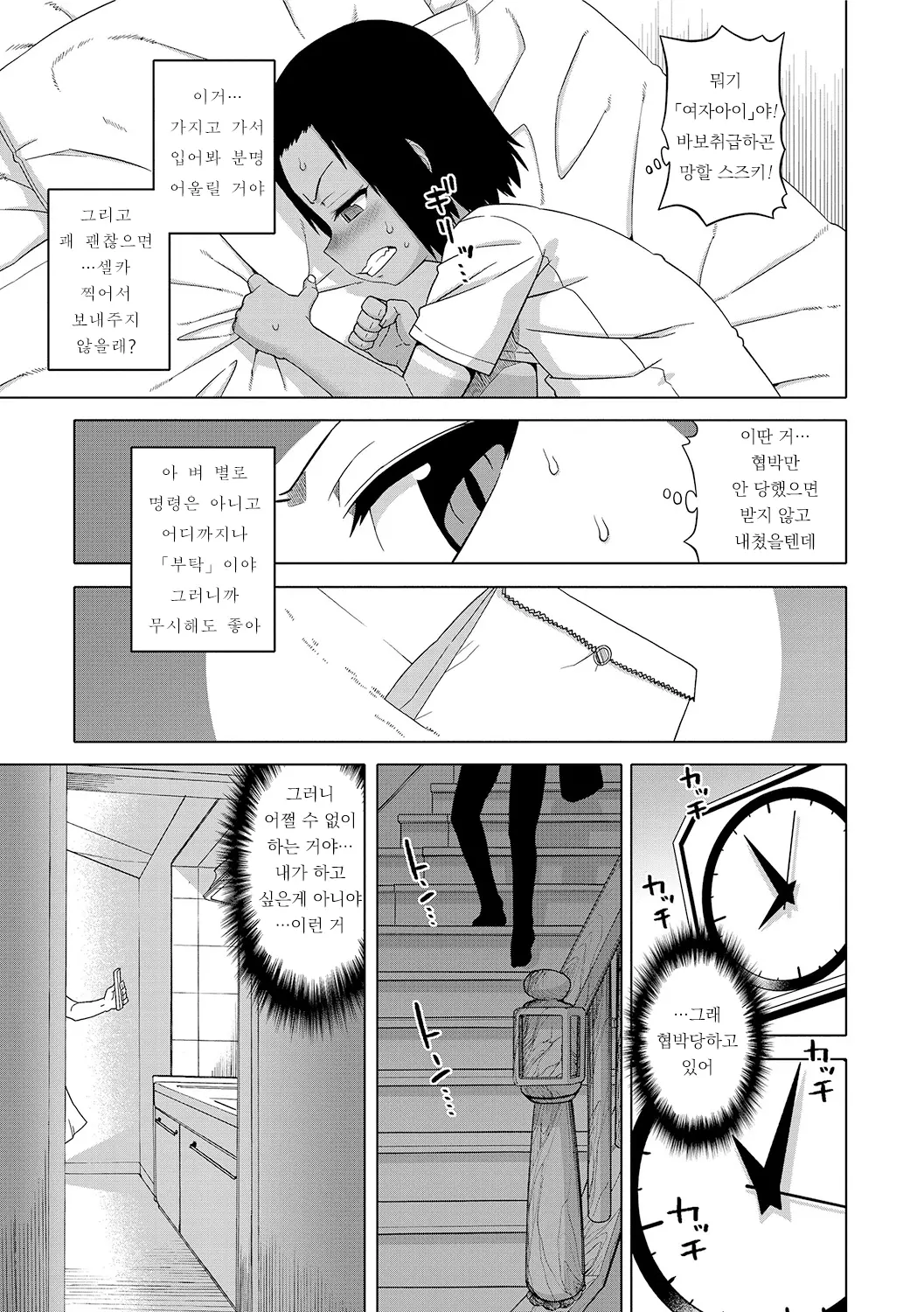 웹툰 이미지 38