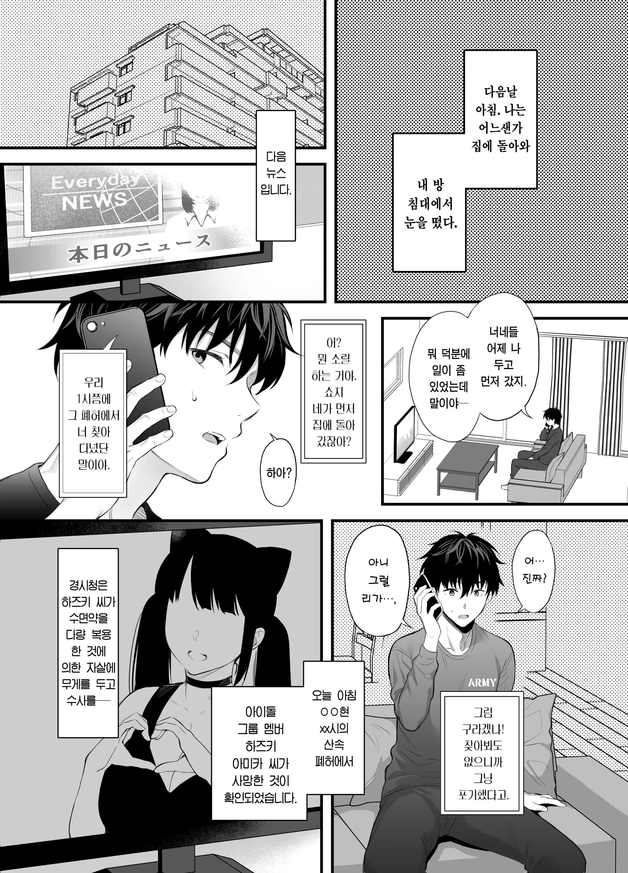 웹툰 이미지 30