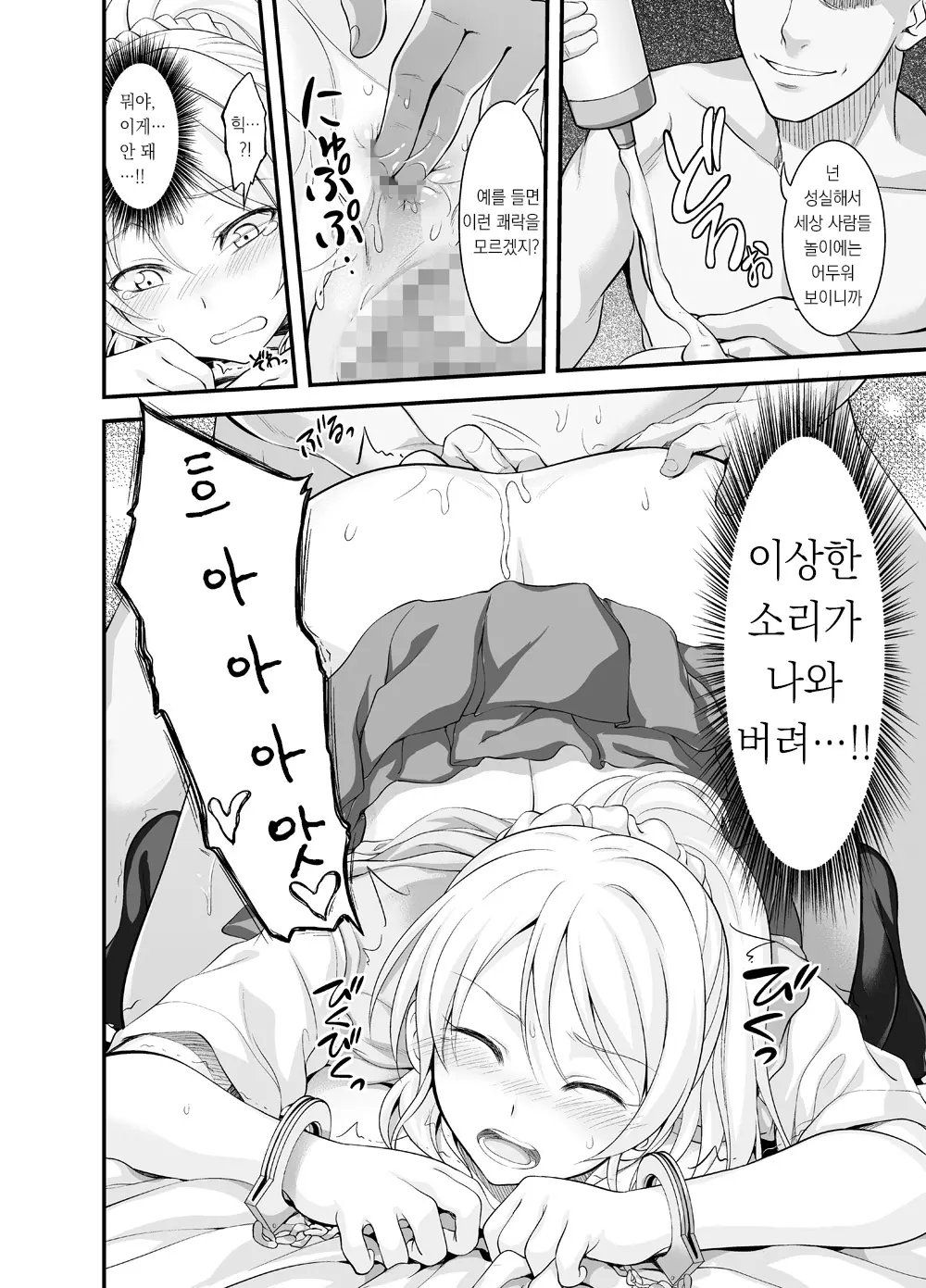 웹툰 이미지 11