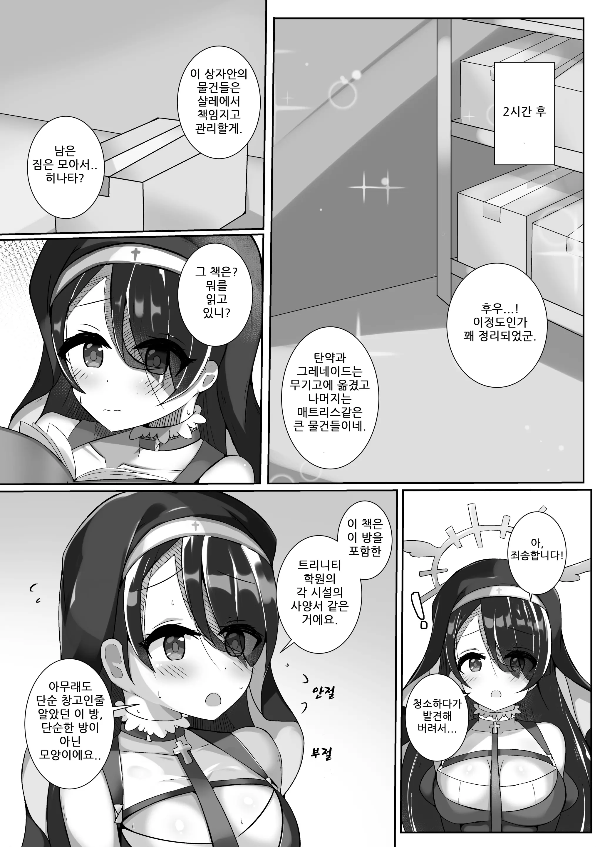 웹툰 이미지 4