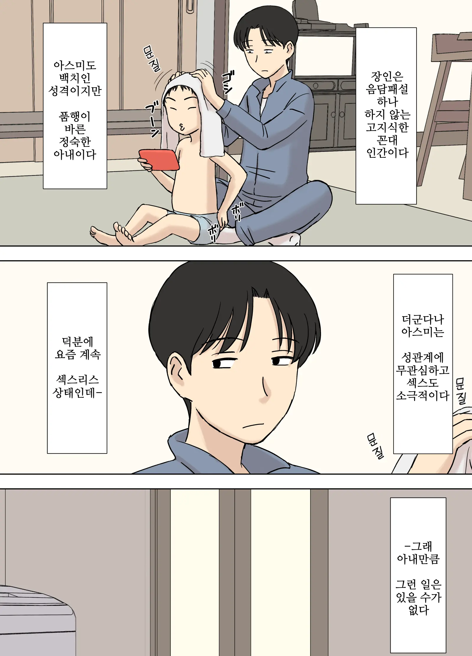 웹툰 이미지 74