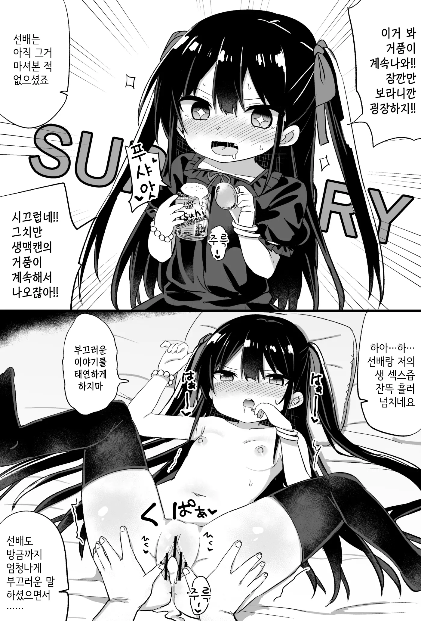 웹툰 이미지 23