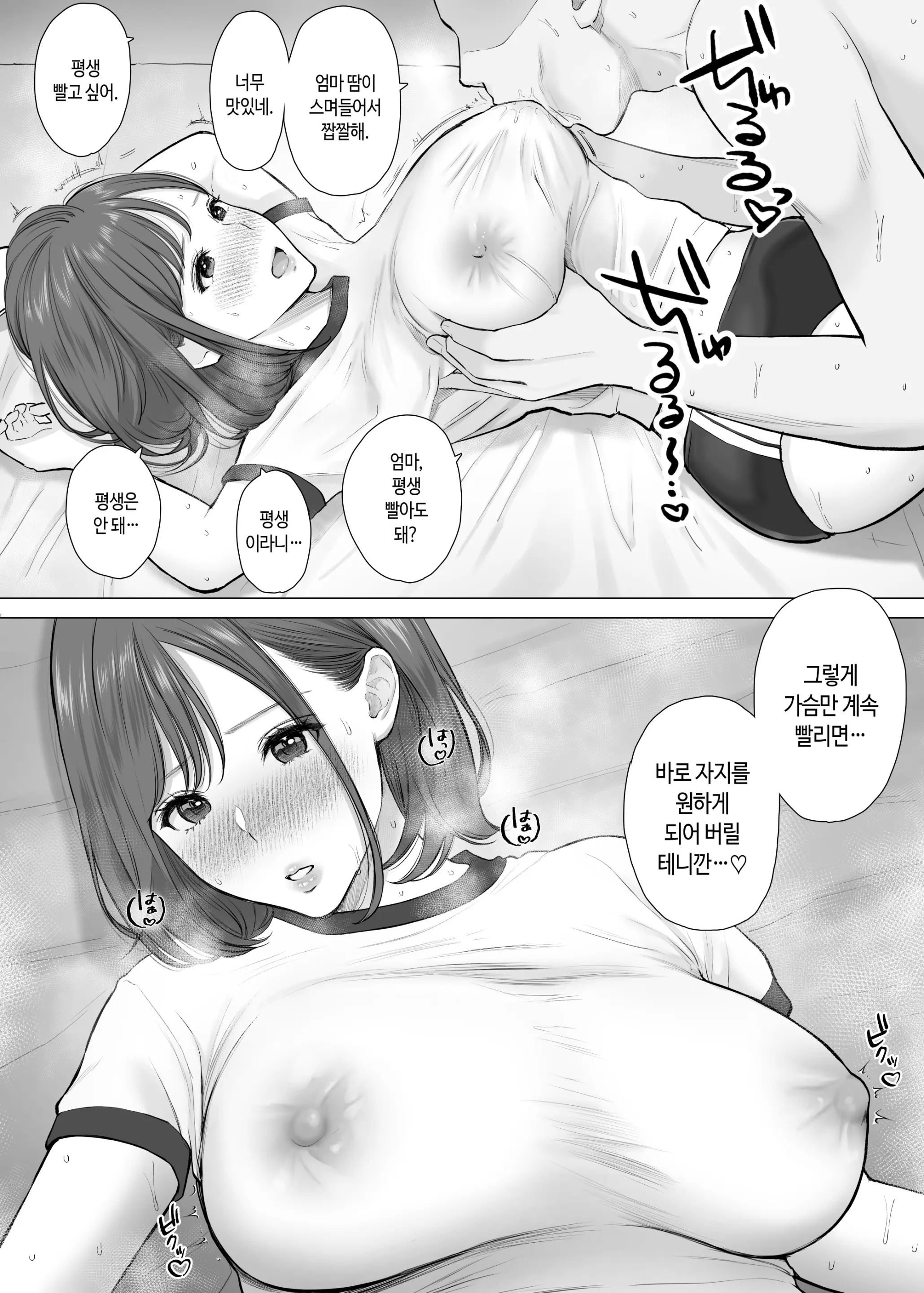 웹툰 이미지 18