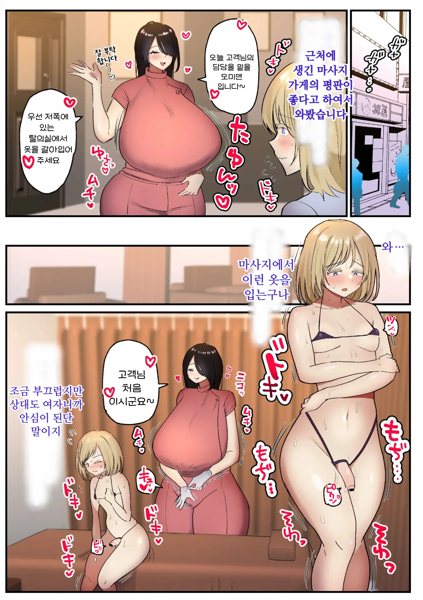 웹툰 이미지 4
