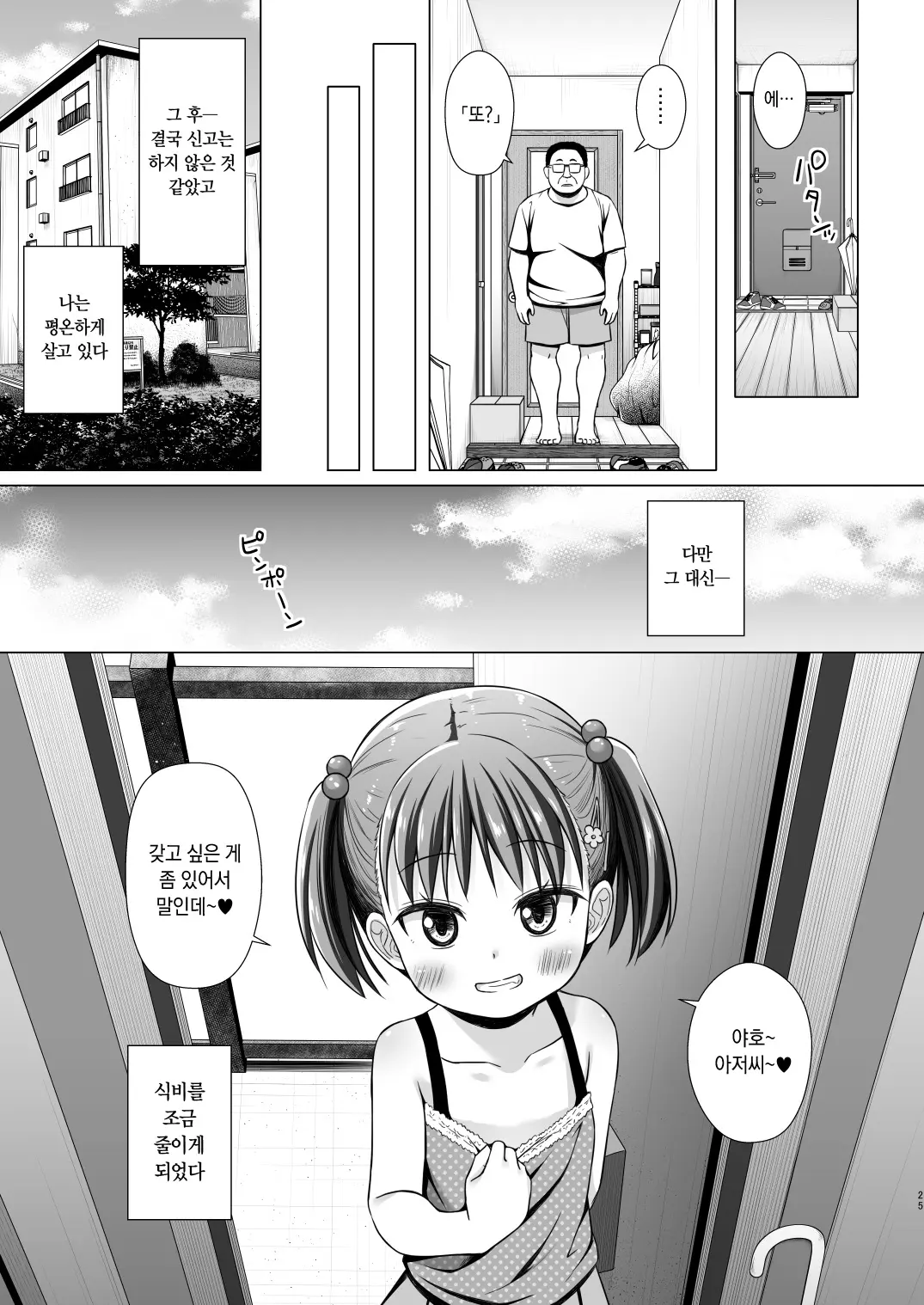 웹툰 이미지 24