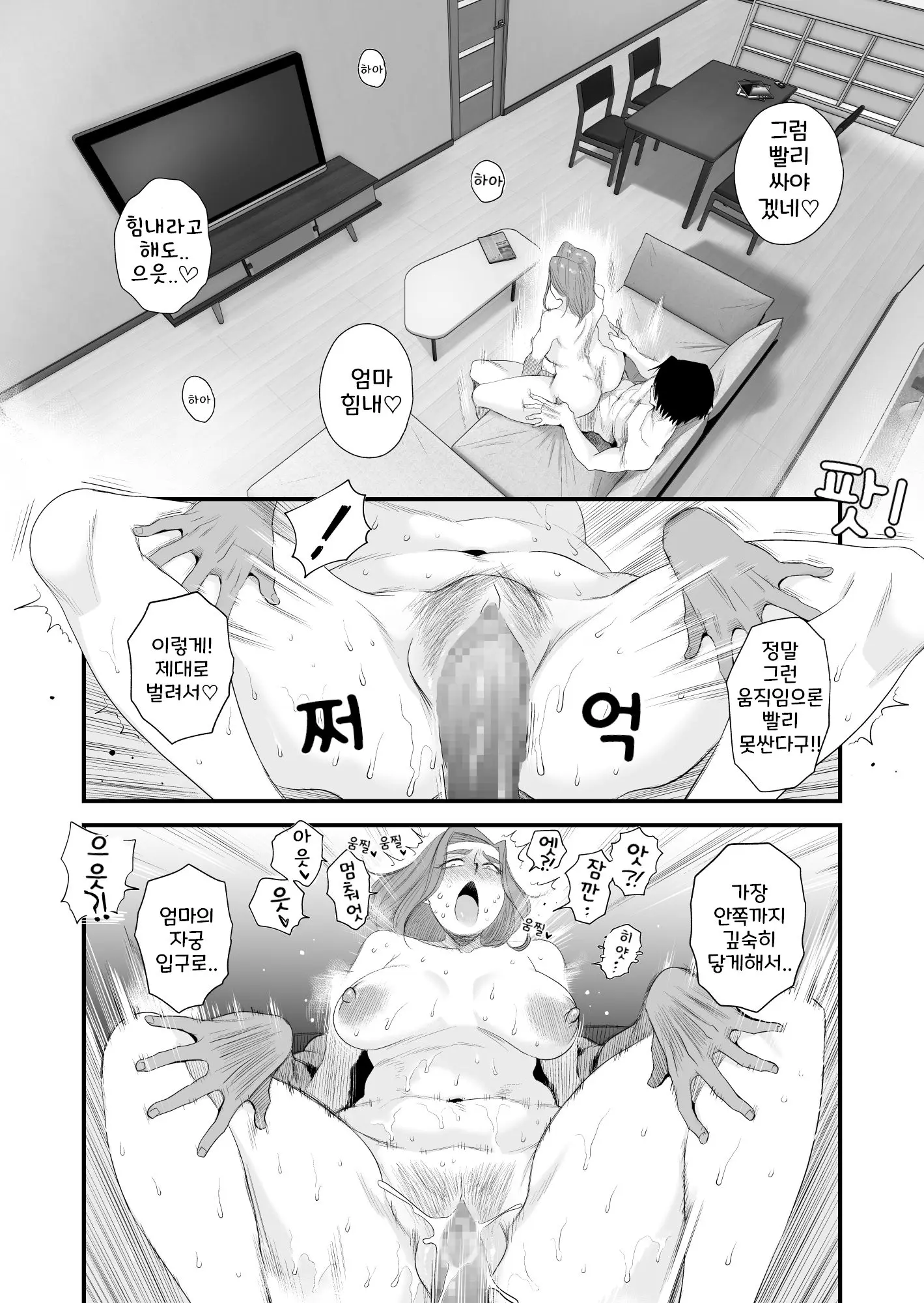 웹툰 이미지 35