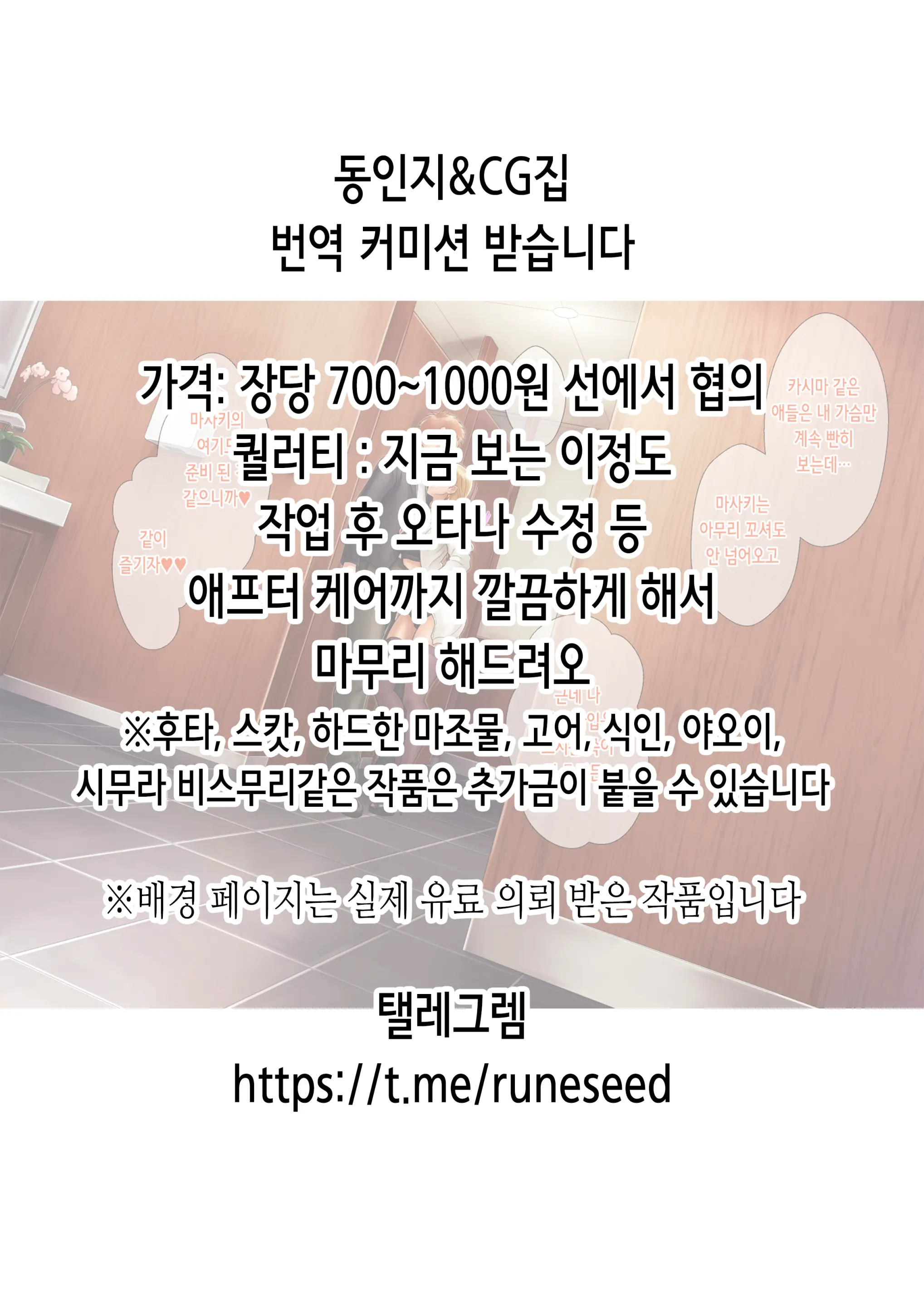 웹툰 이미지 1