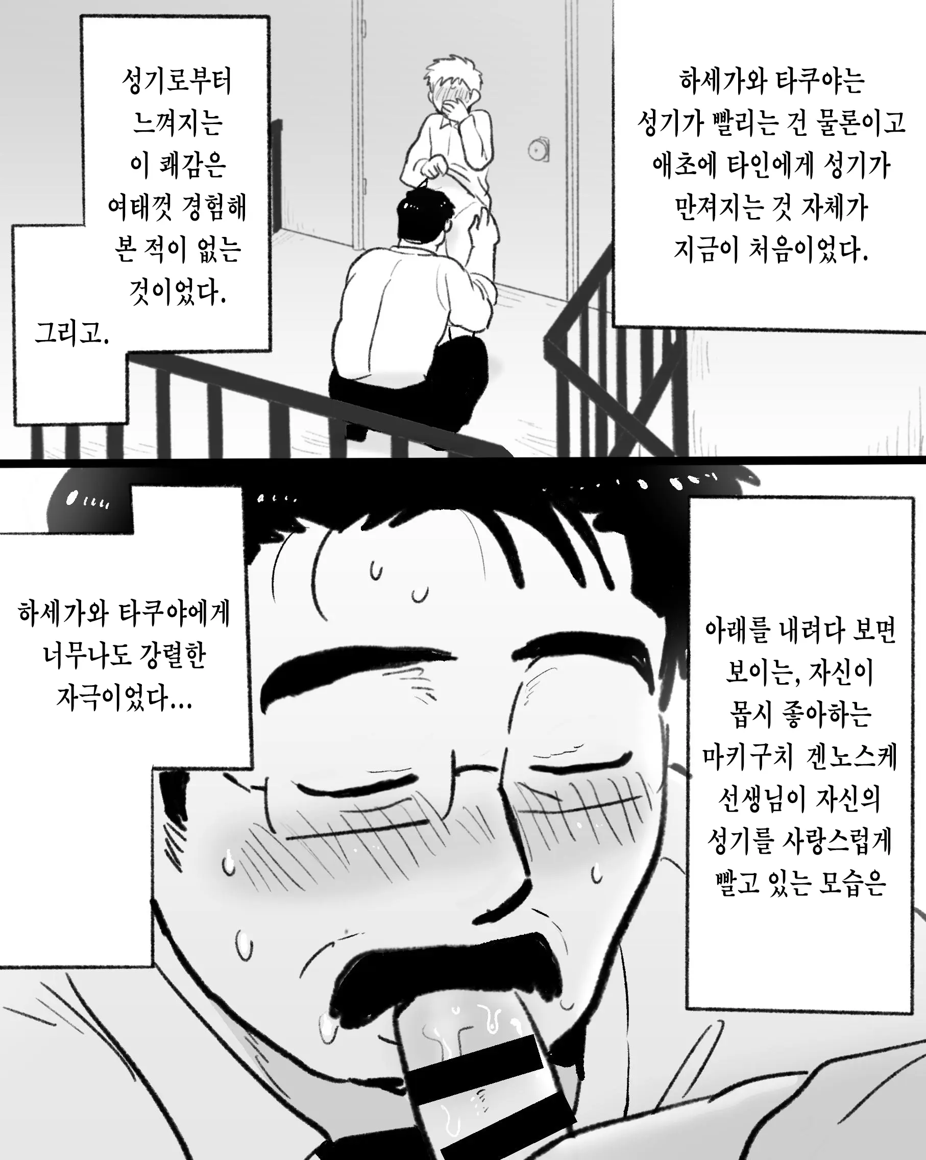 웹툰 이미지 29