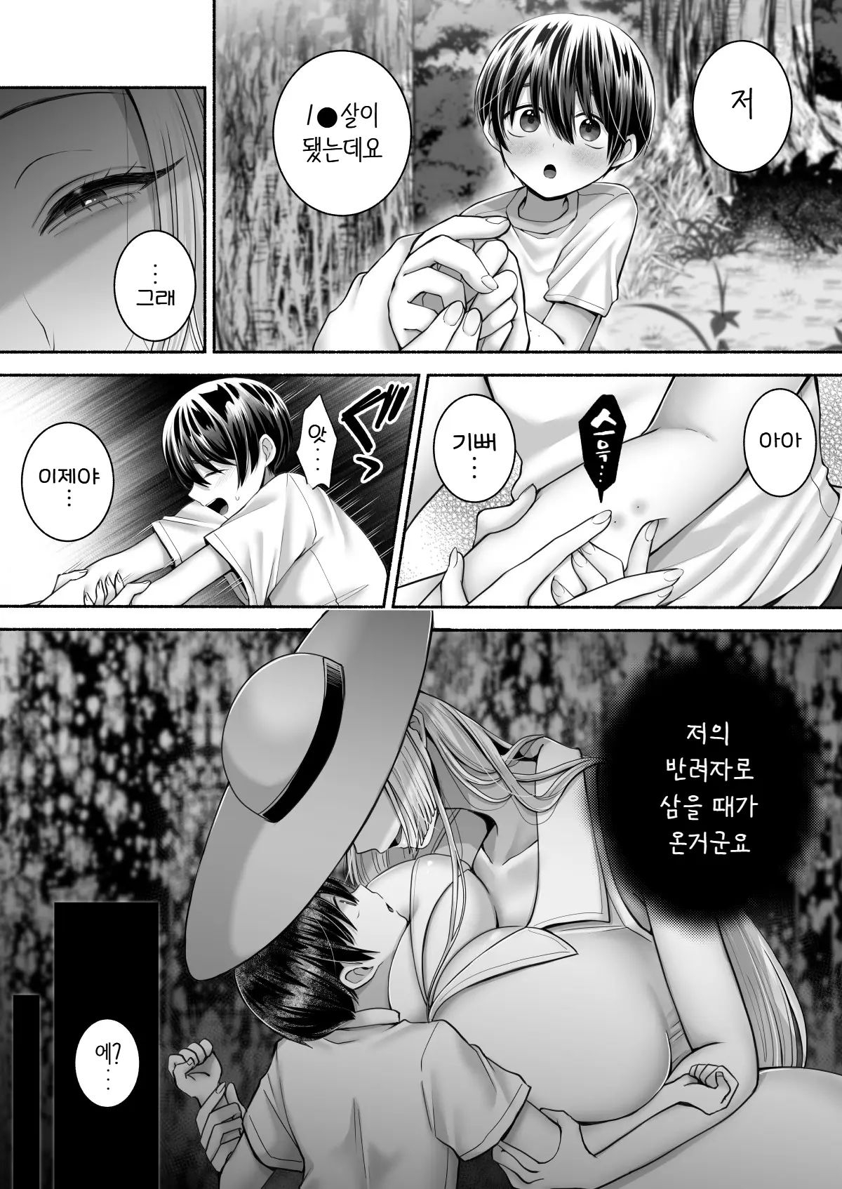 웹툰 이미지 9