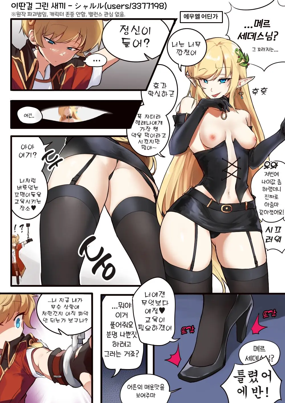웹툰 이미지 7