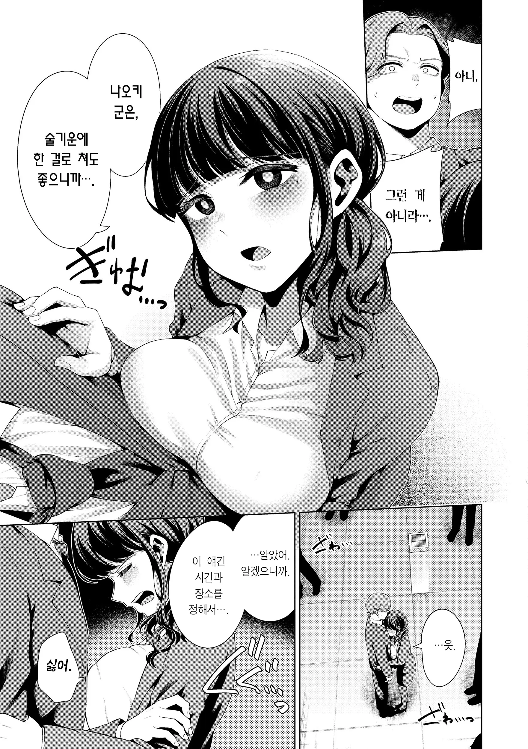 웹툰 이미지 34