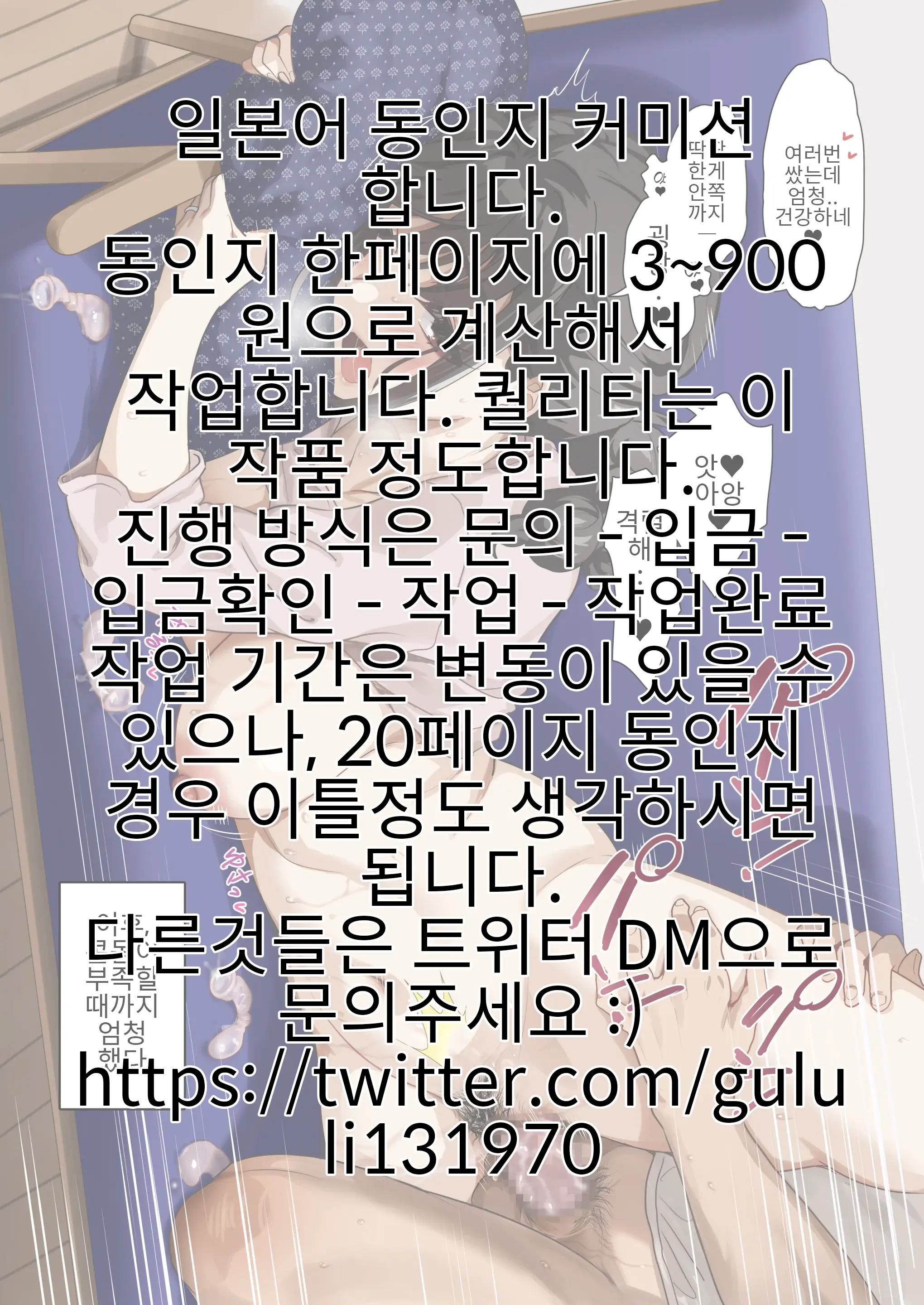 웹툰 이미지 15
