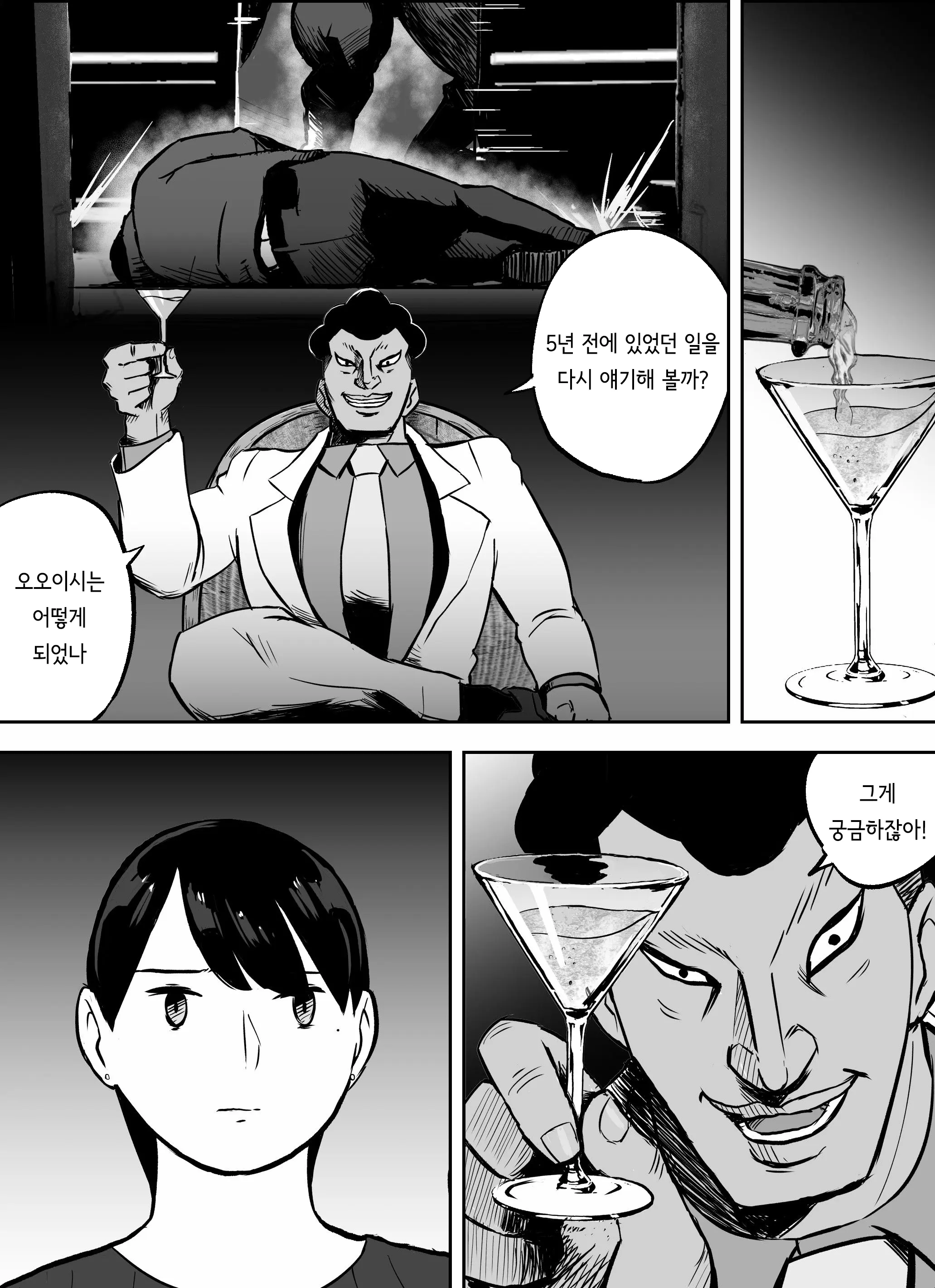 웹툰 이미지 173