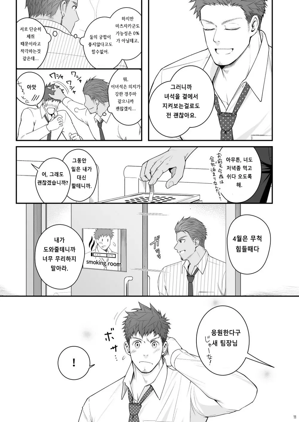 웹툰 이미지 9