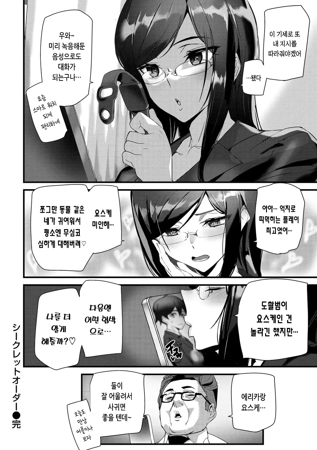 웹툰 이미지 142