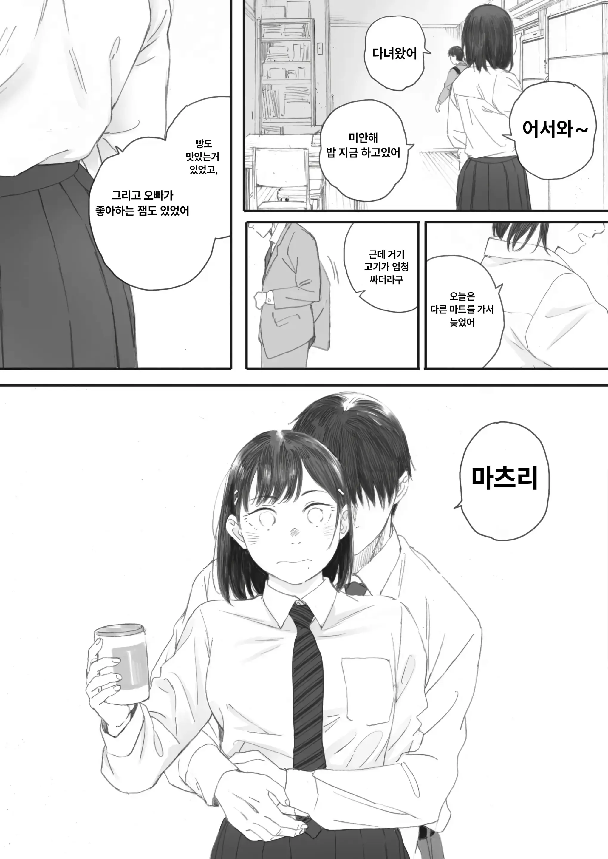 웹툰 이미지 20