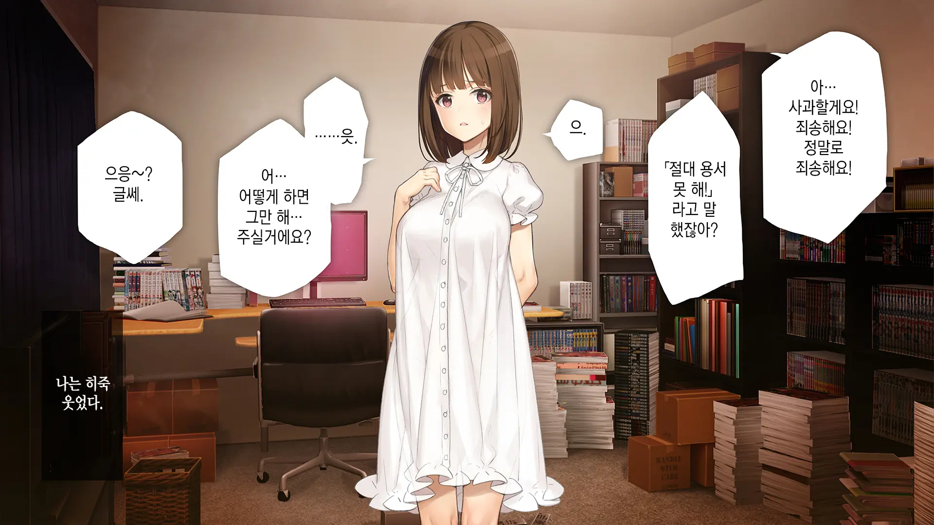 웹툰 이미지 20