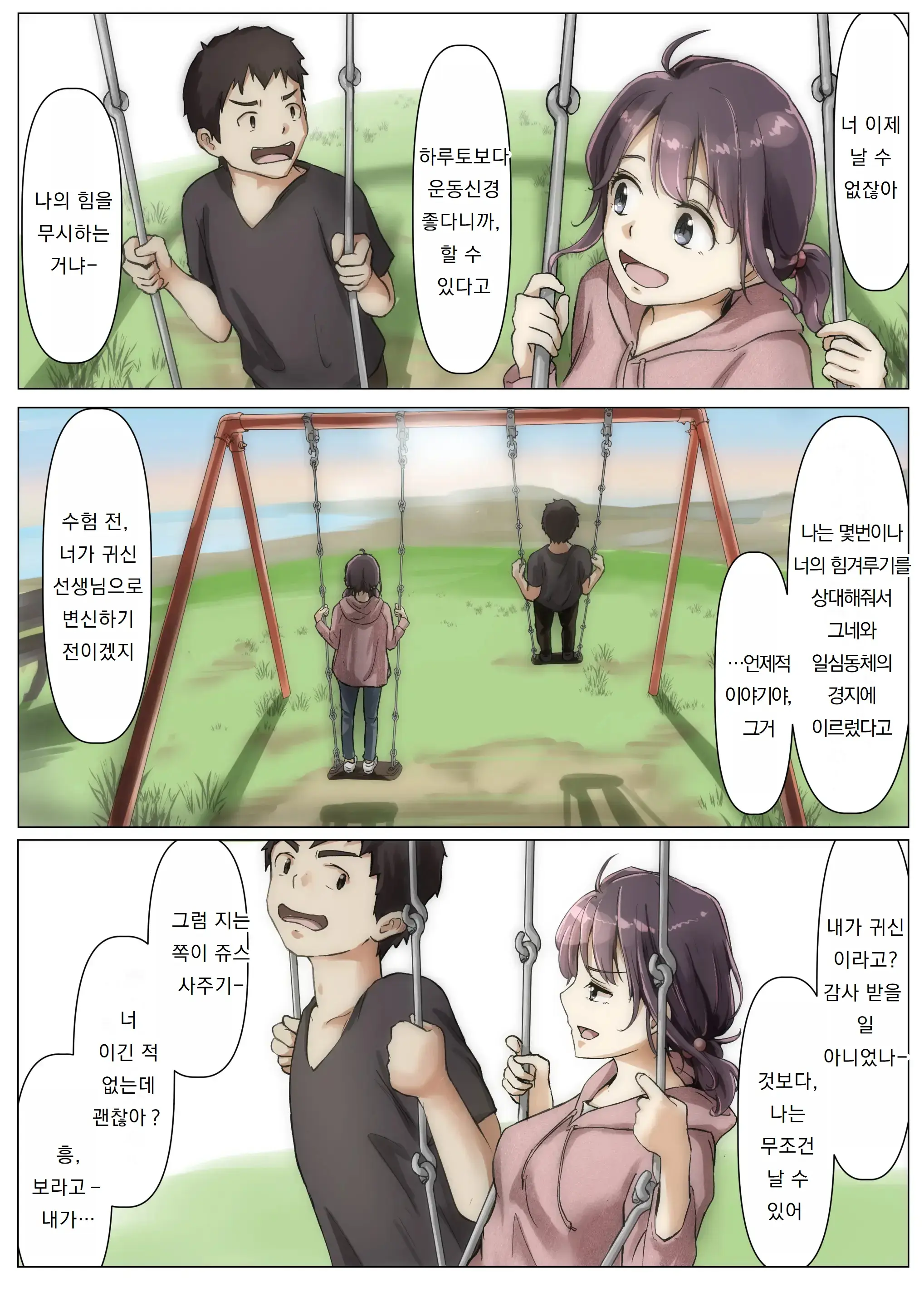 웹툰 이미지 69