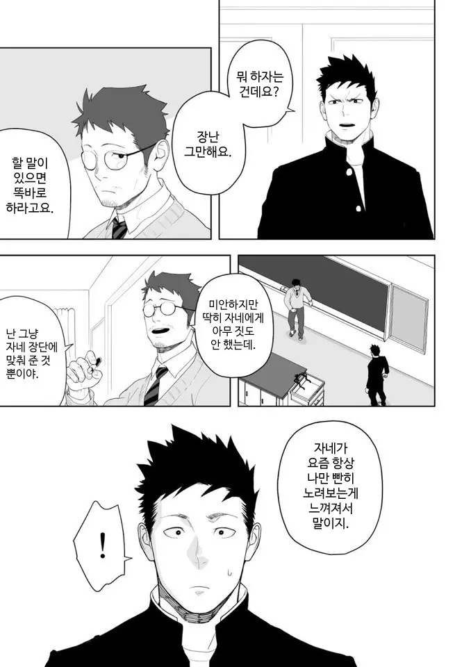 웹툰 이미지 9