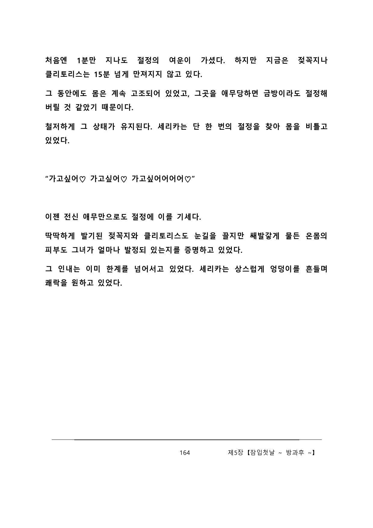 웹툰 이미지 169