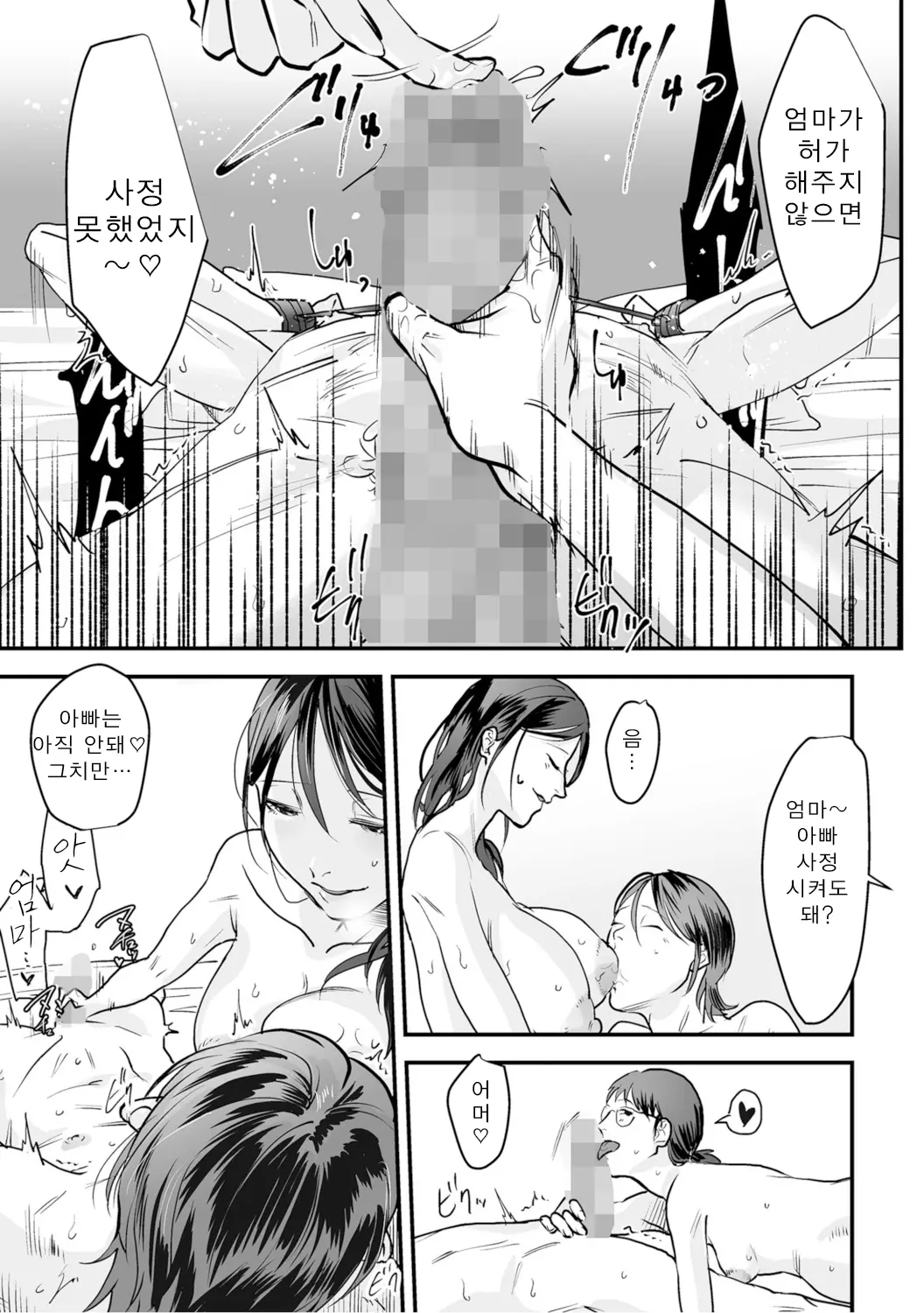 웹툰 이미지 138