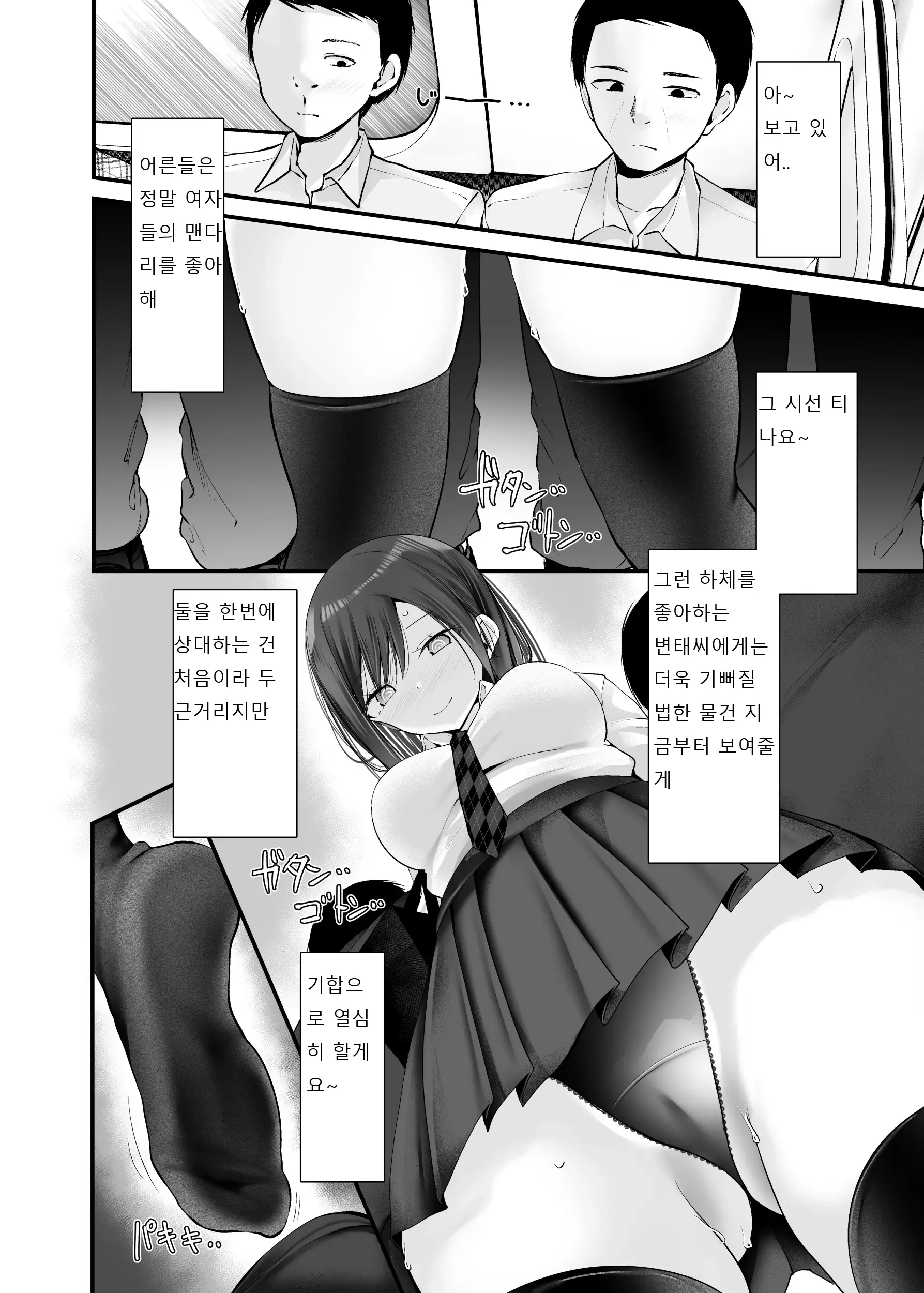 웹툰 이미지 7