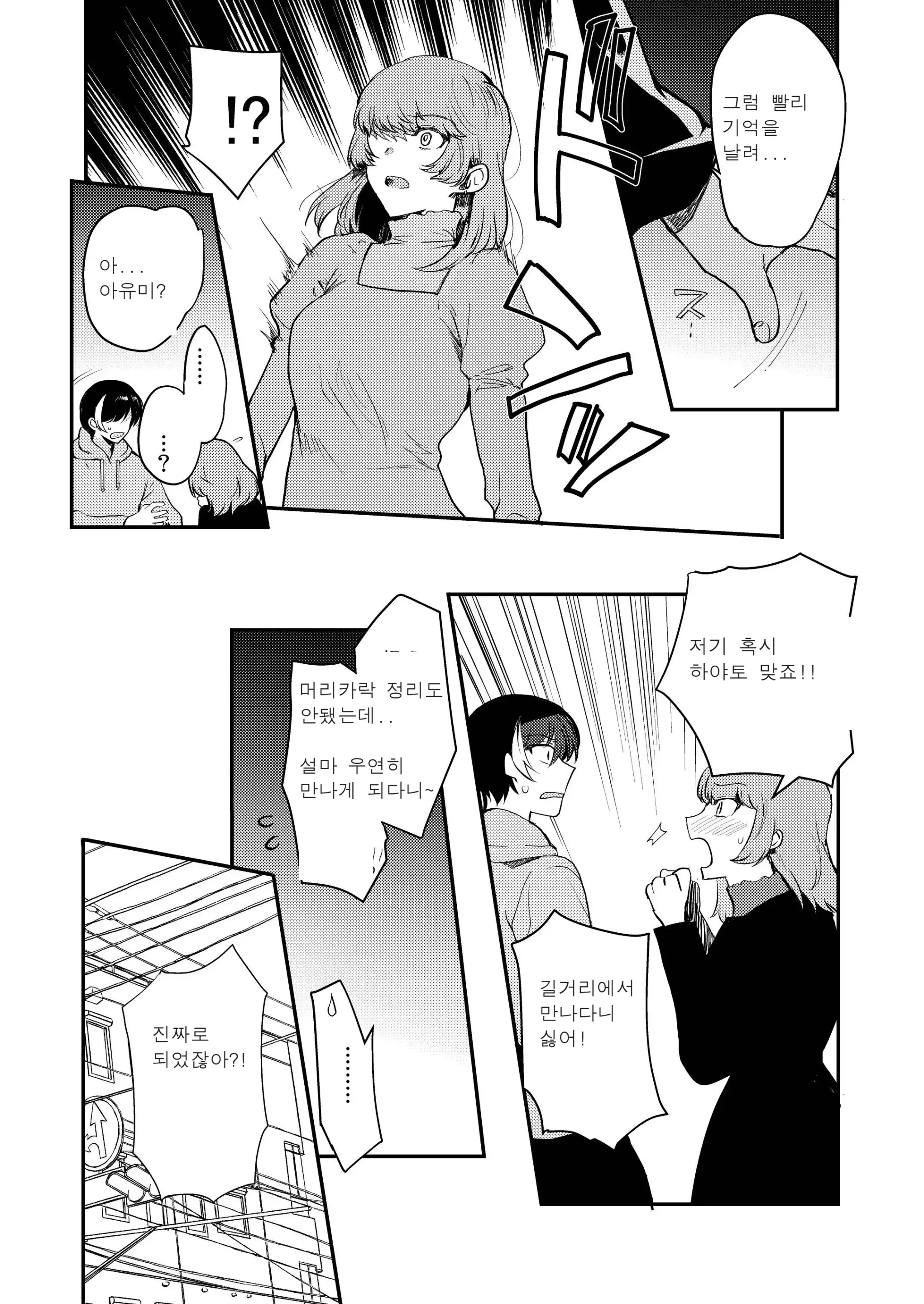 웹툰 이미지 17
