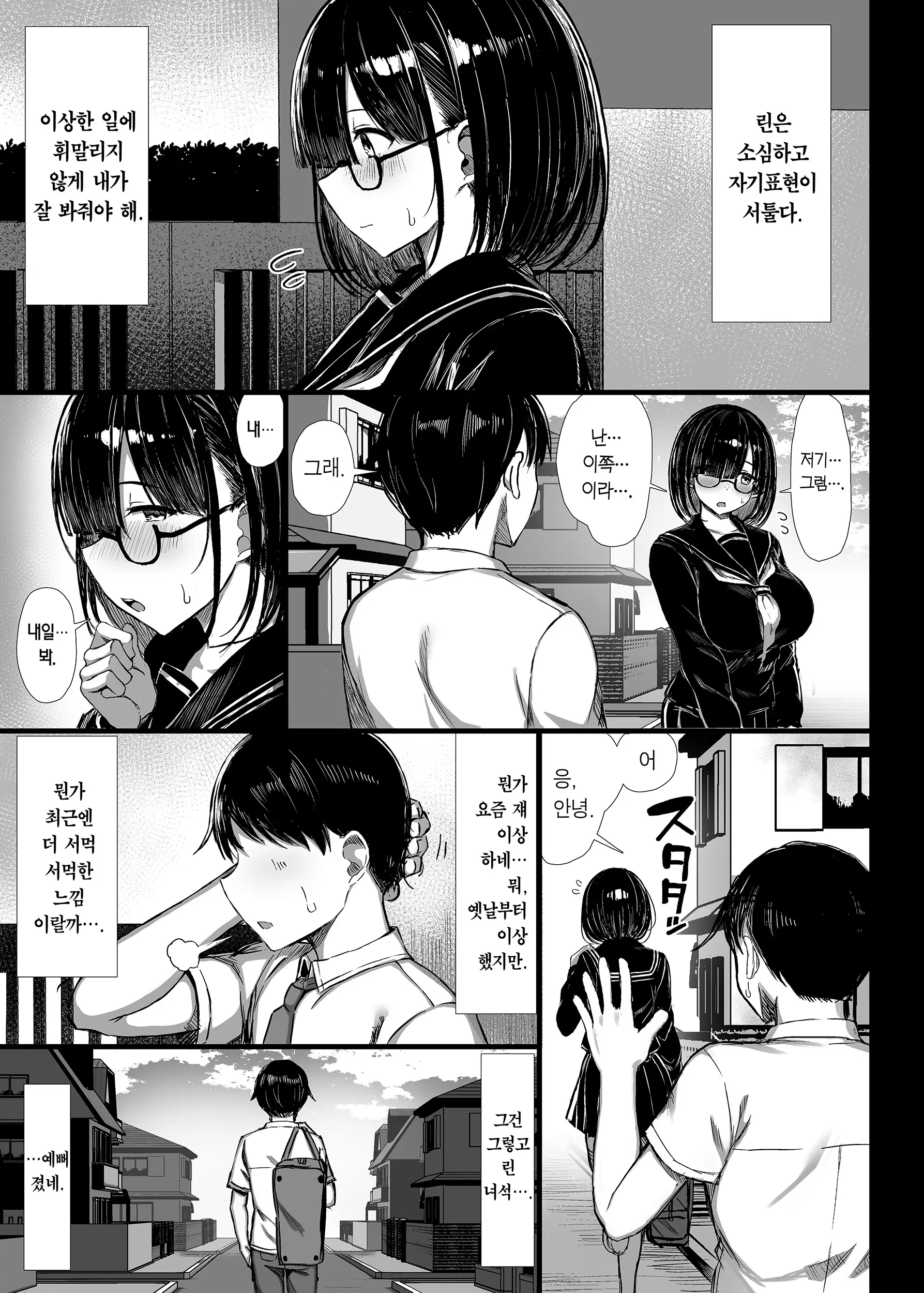 웹툰 이미지 5