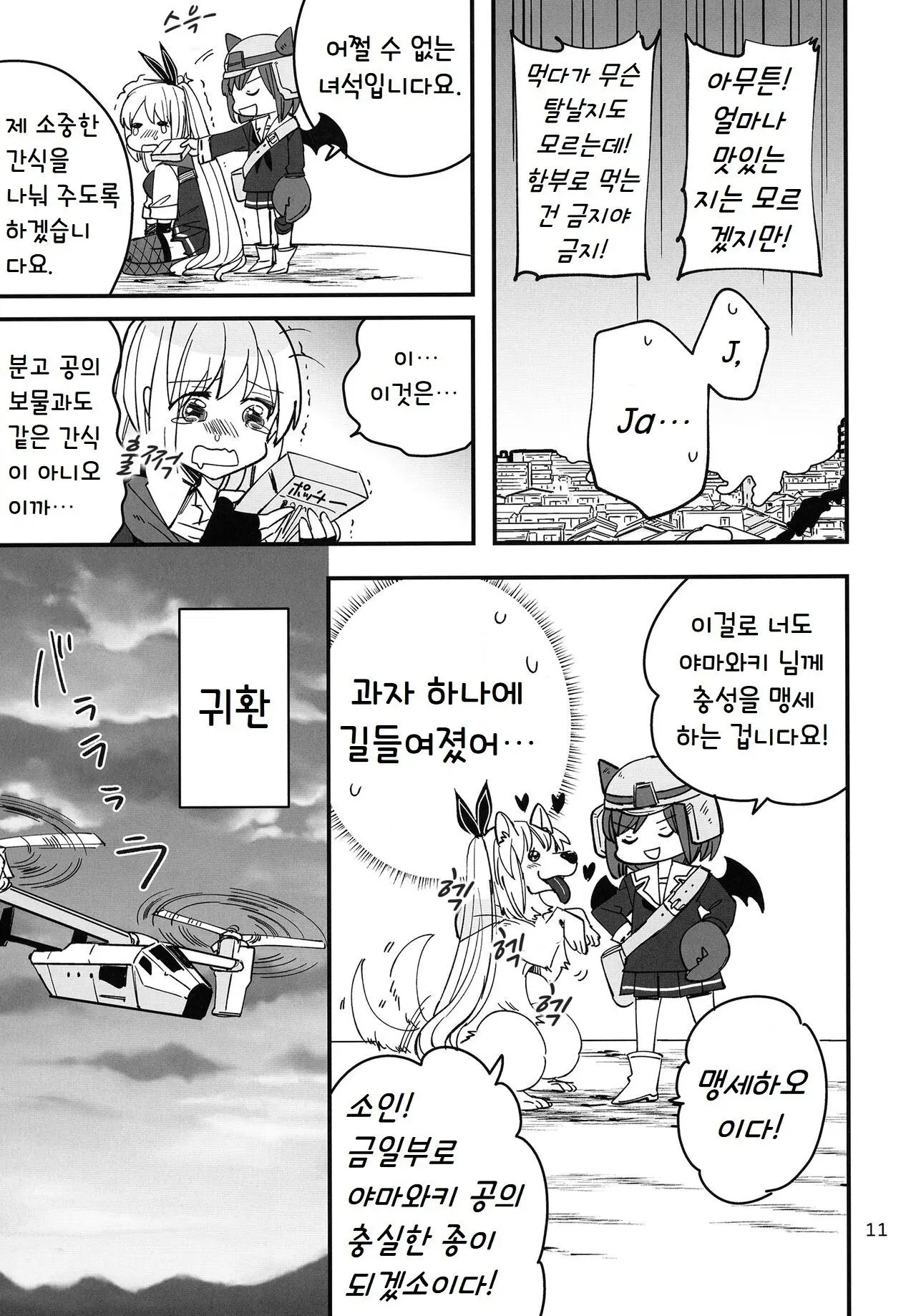 웹툰 이미지 10