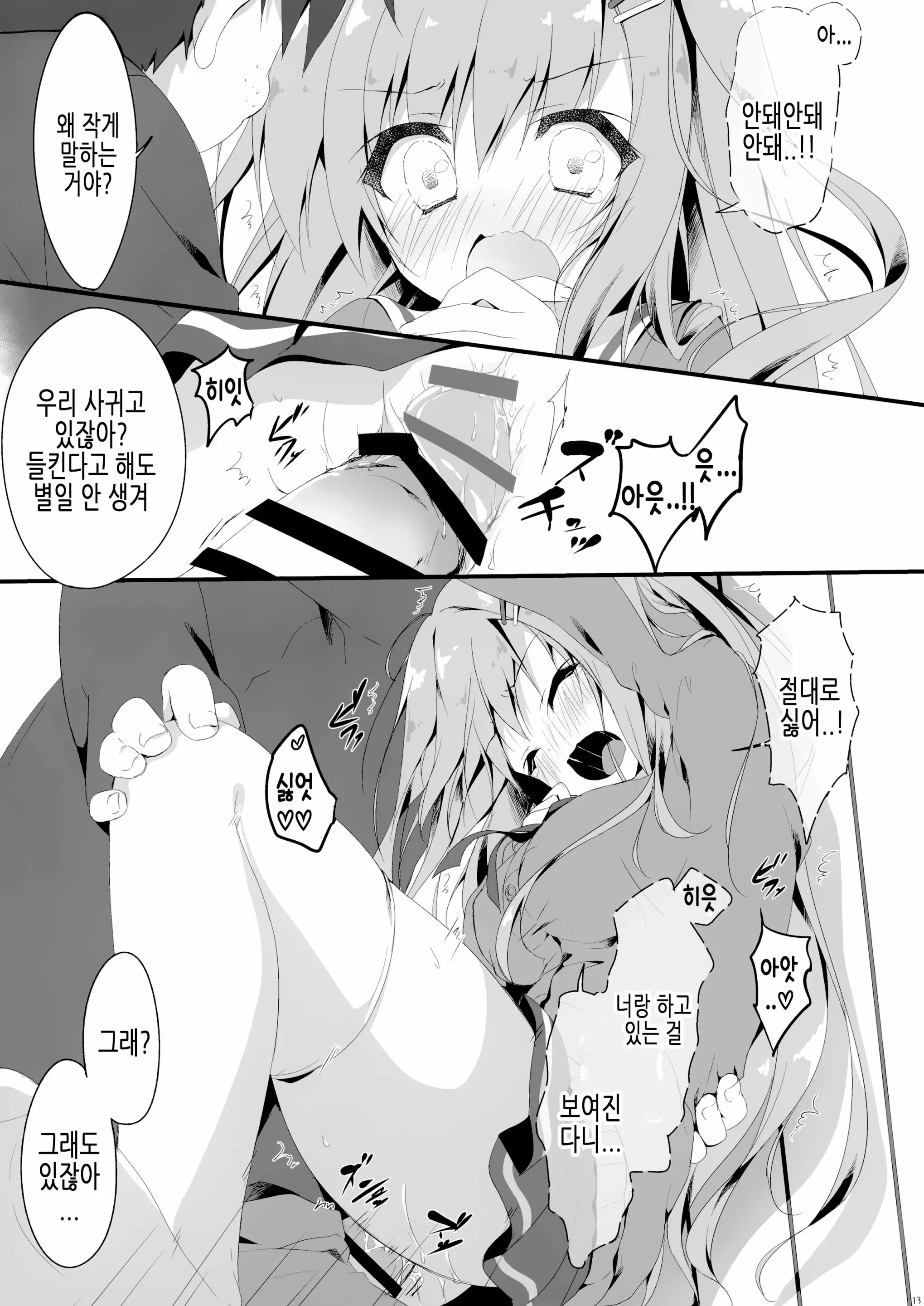 웹툰 이미지 12