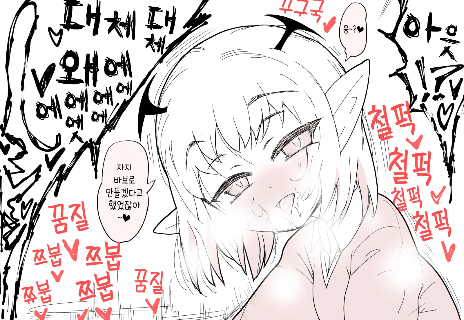 웹툰 이미지 15