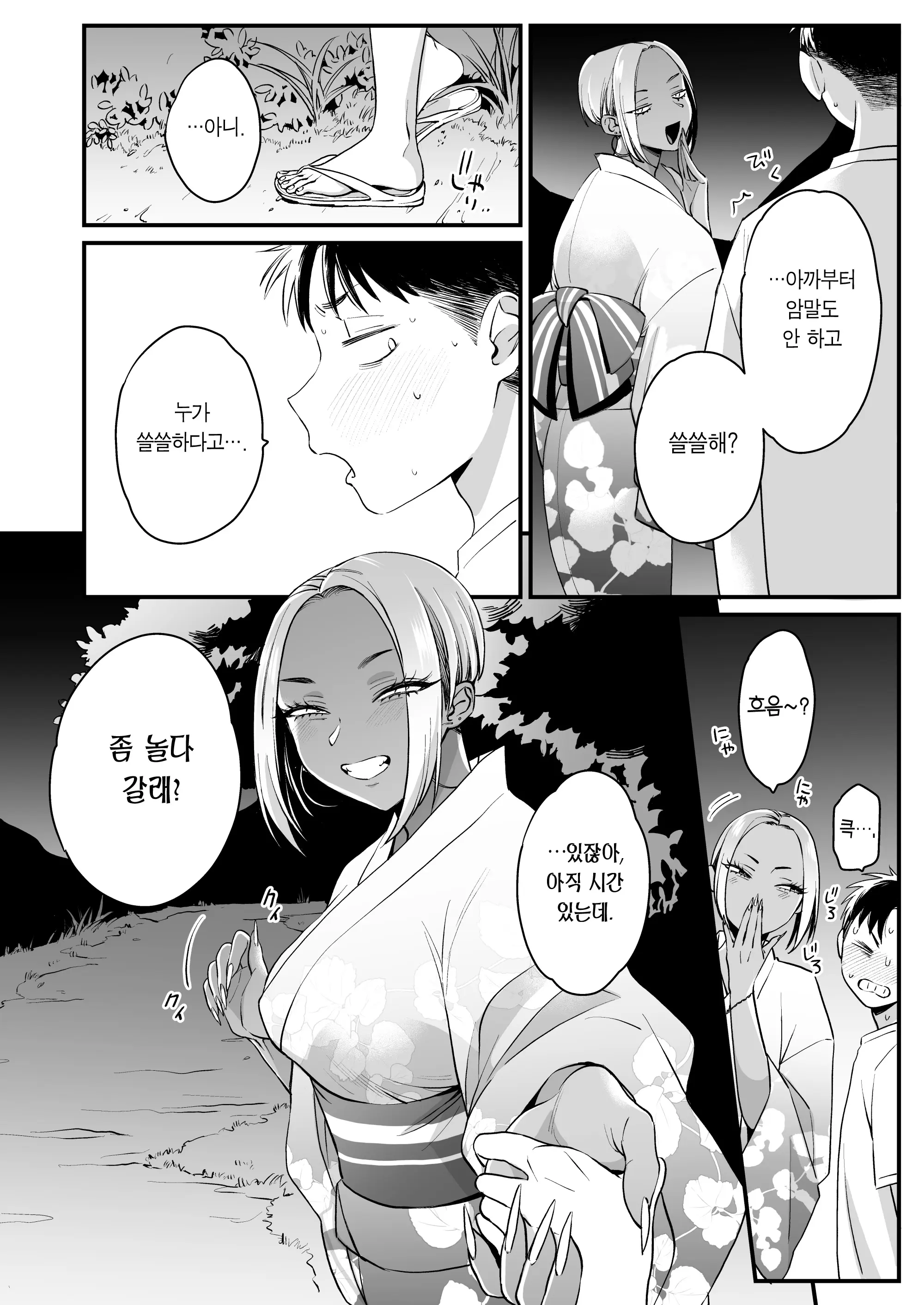 웹툰 이미지 36