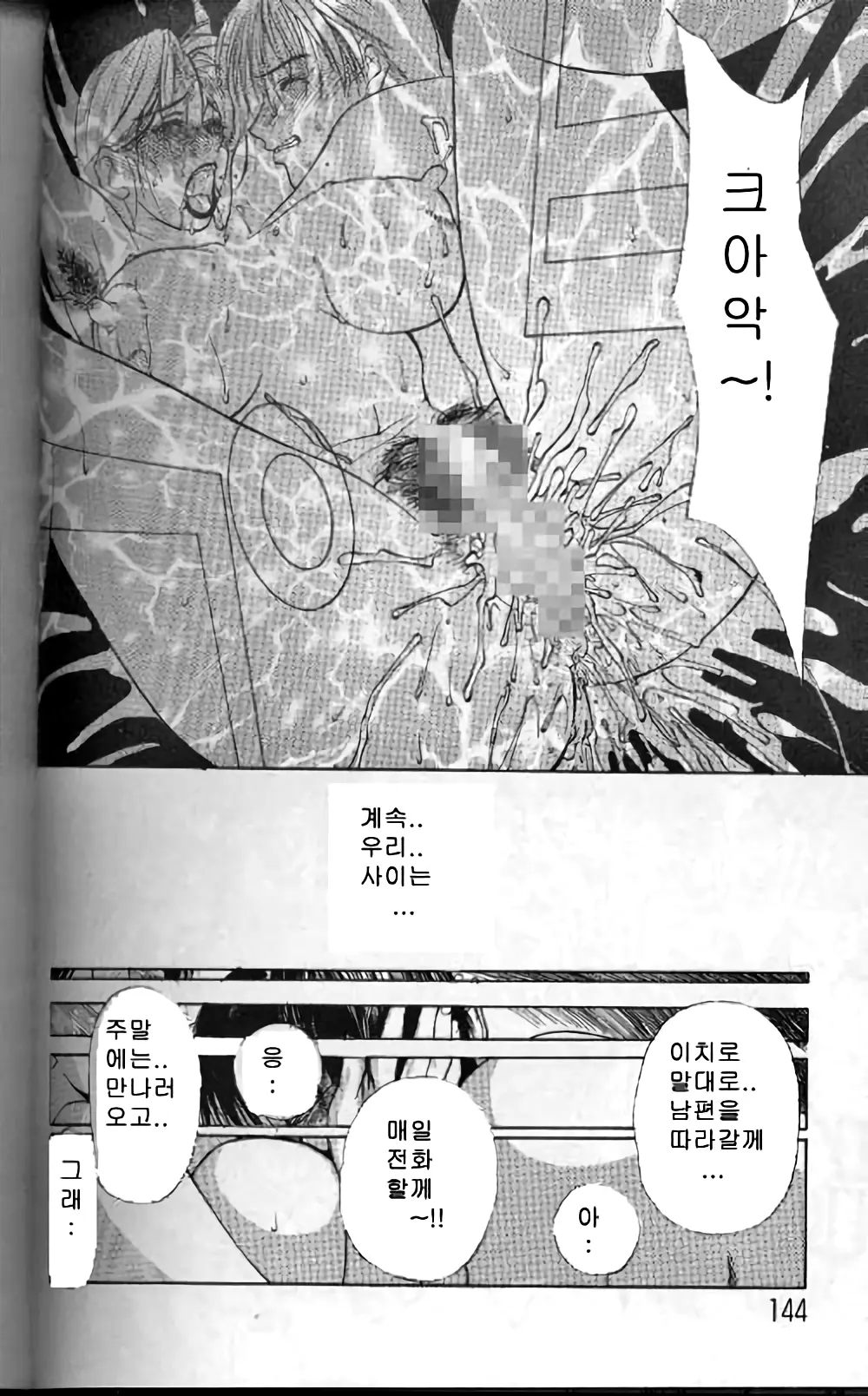 웹툰 이미지 142