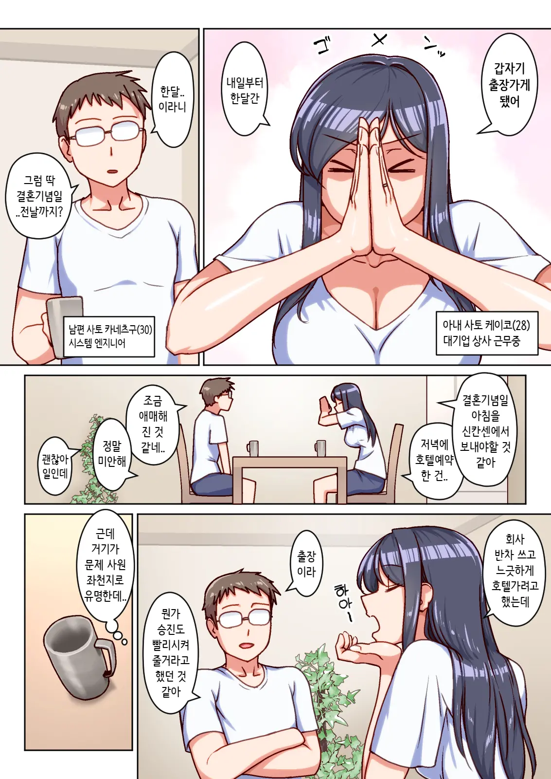 웹툰 이미지 2