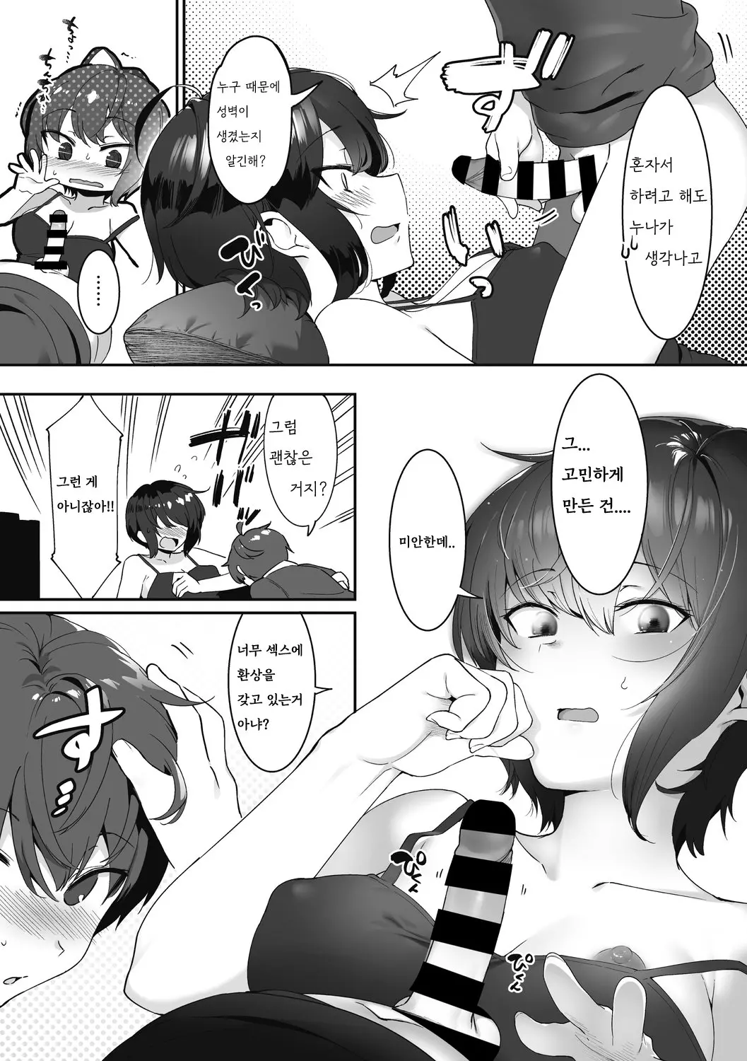 웹툰 이미지 65