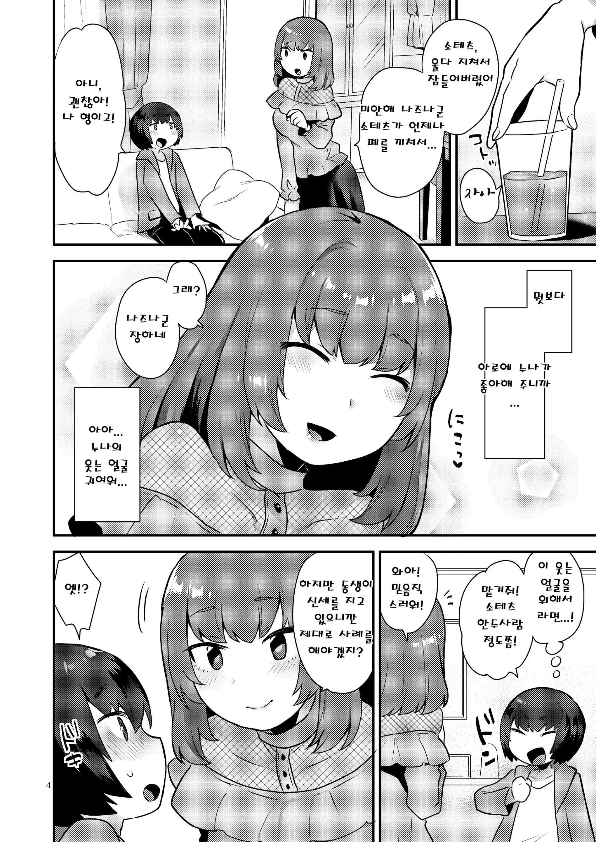 웹툰 이미지 2