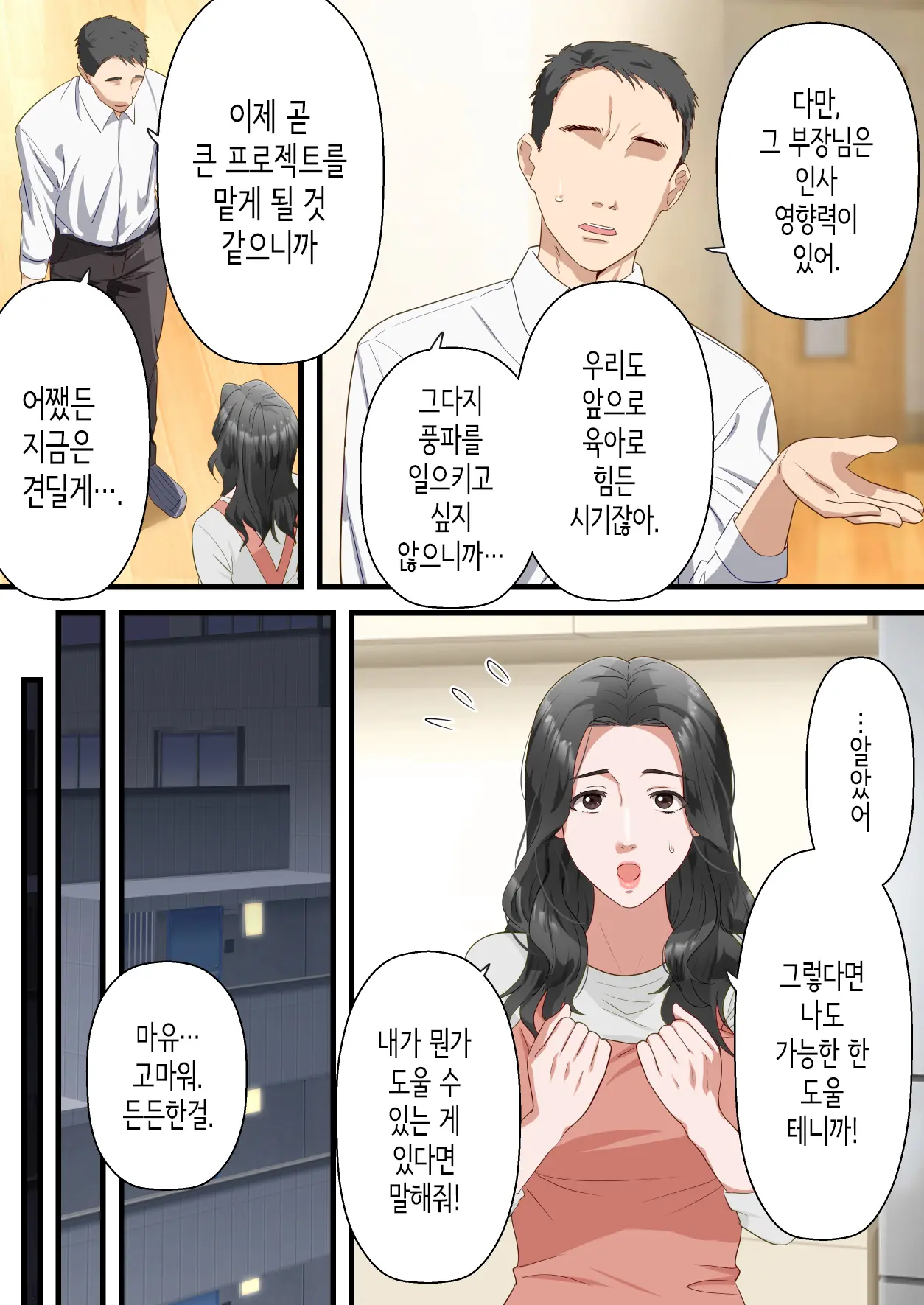 웹툰 이미지 4