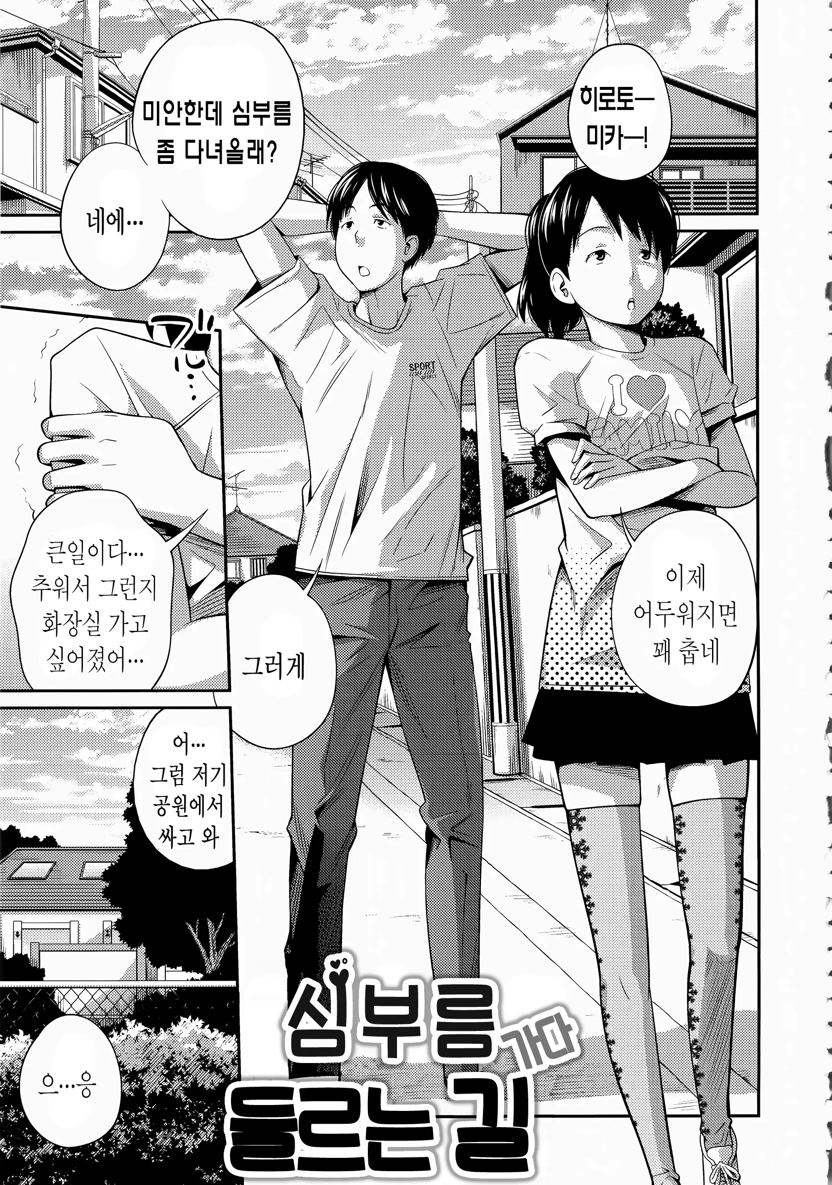 웹툰 이미지 160