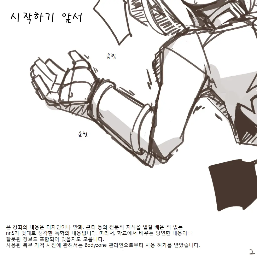 웹툰 이미지 12