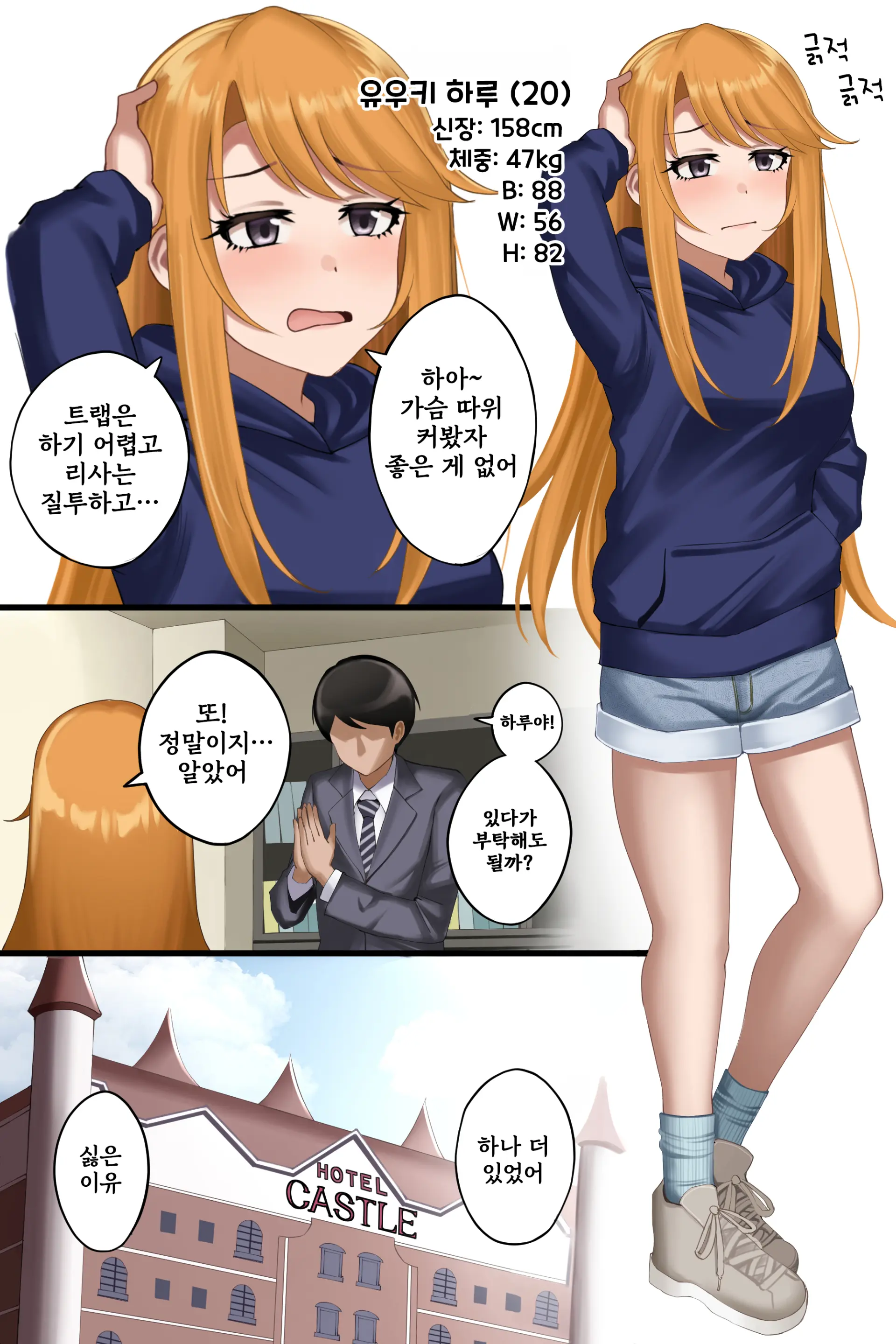 웹툰 이미지 5