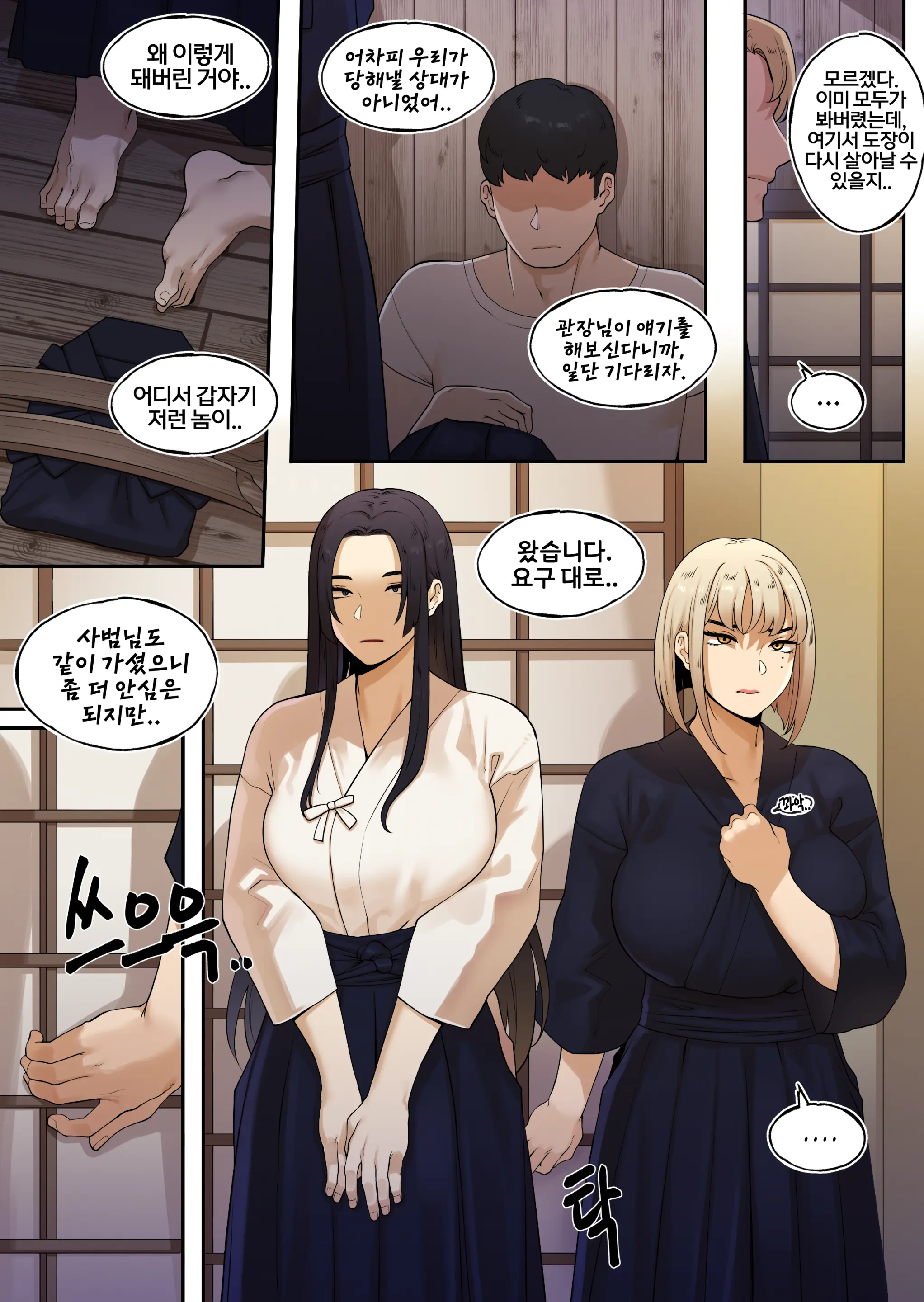 웹툰 이미지 4