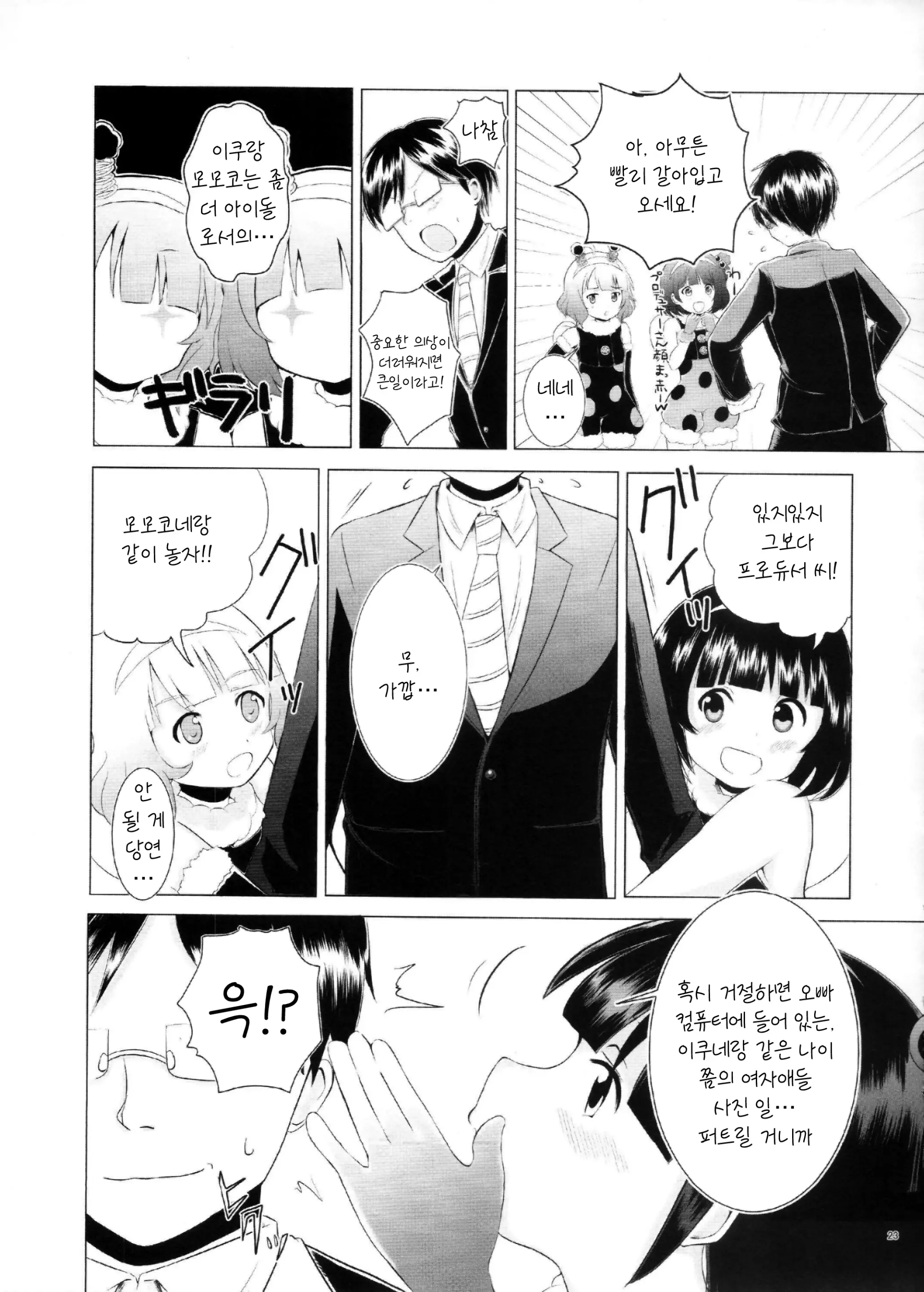 웹툰 이미지 21