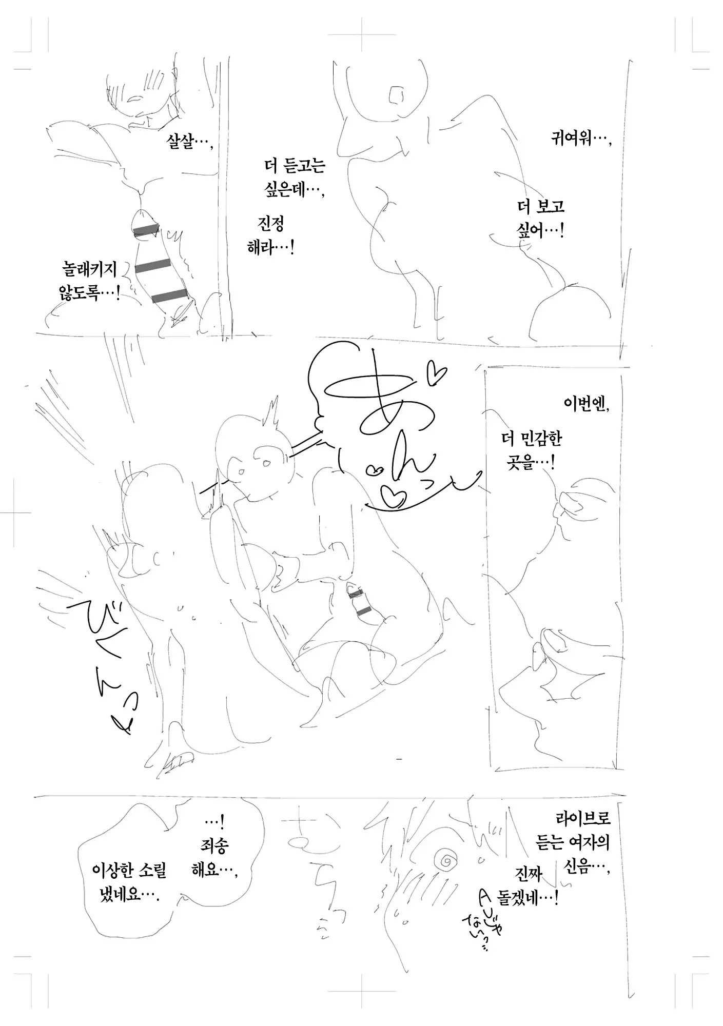 웹툰 이미지 281