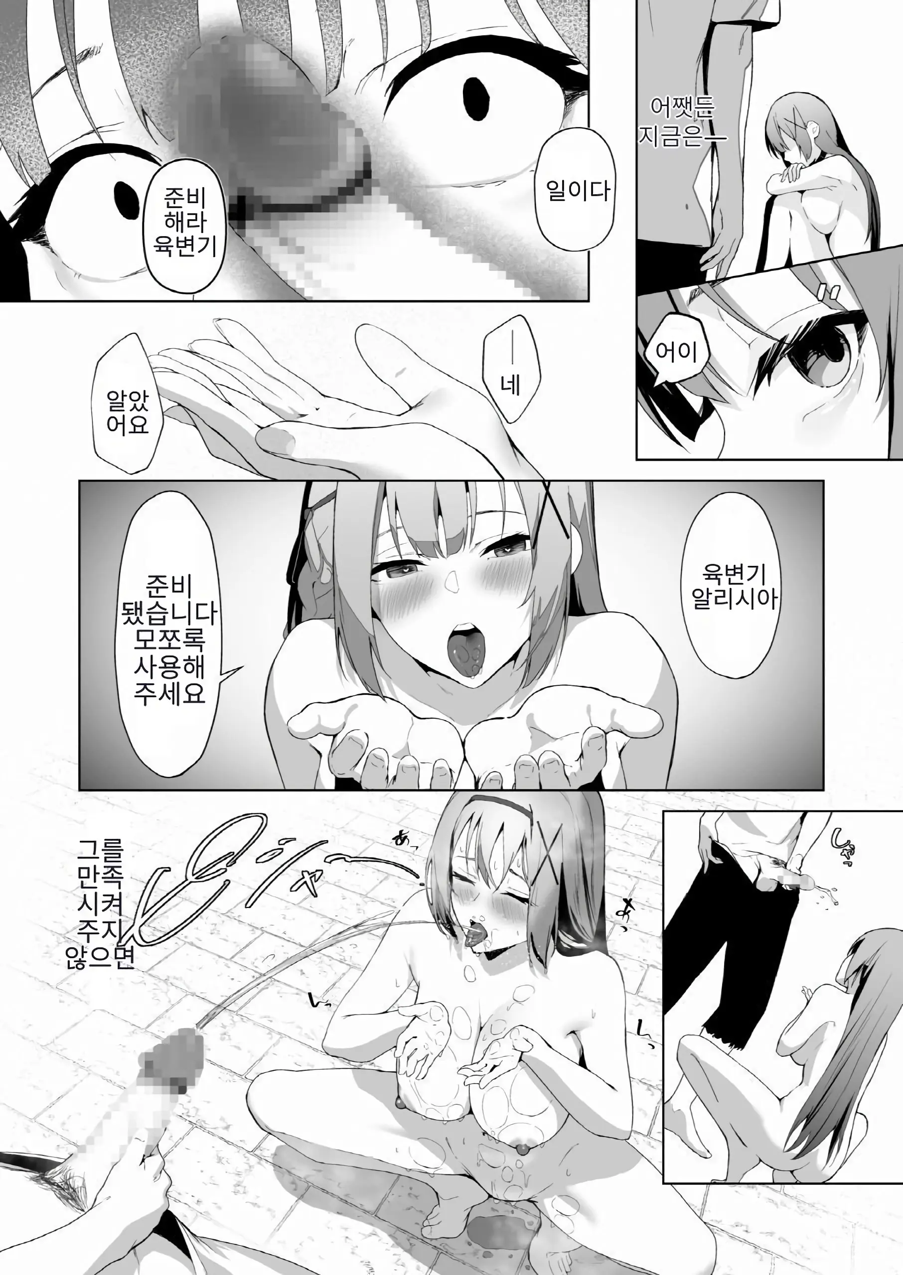 웹툰 이미지 22