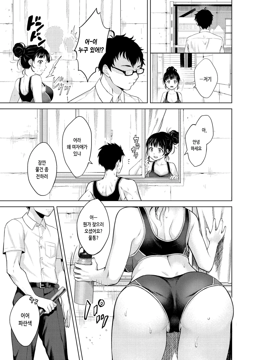 웹툰 이미지 152