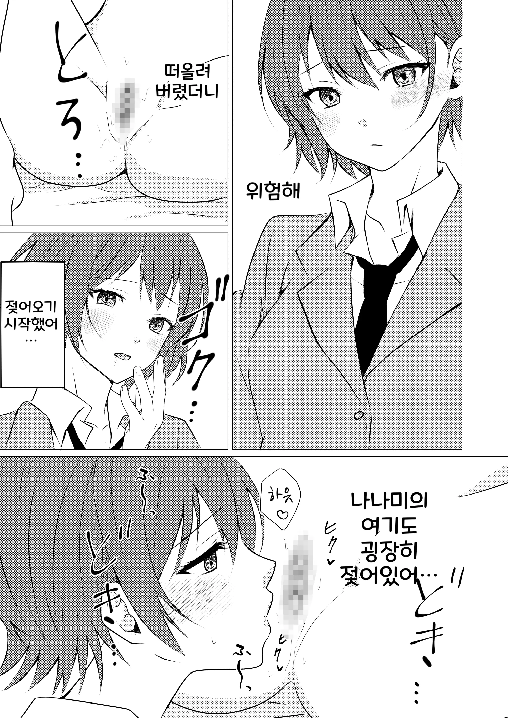 웹툰 이미지 7
