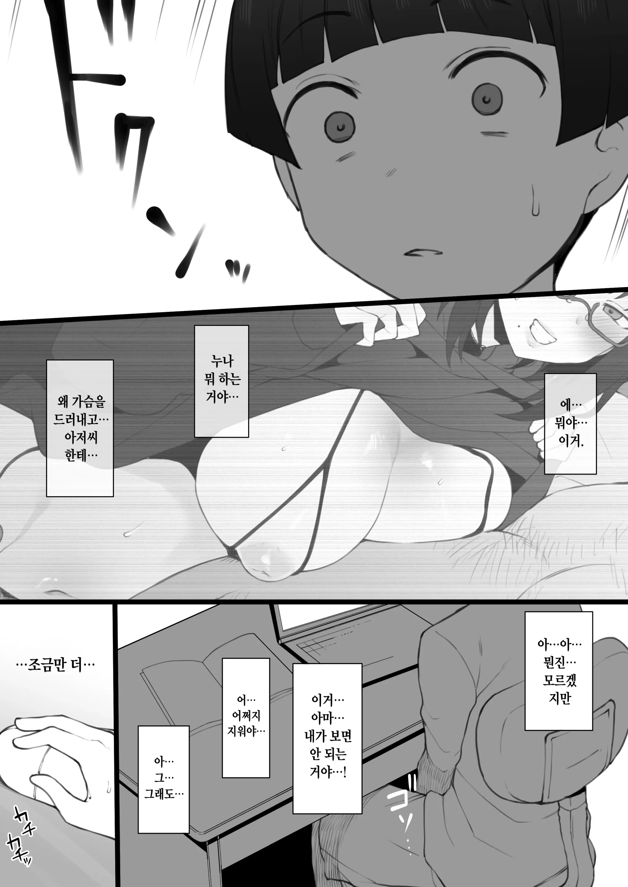 웹툰 이미지 7