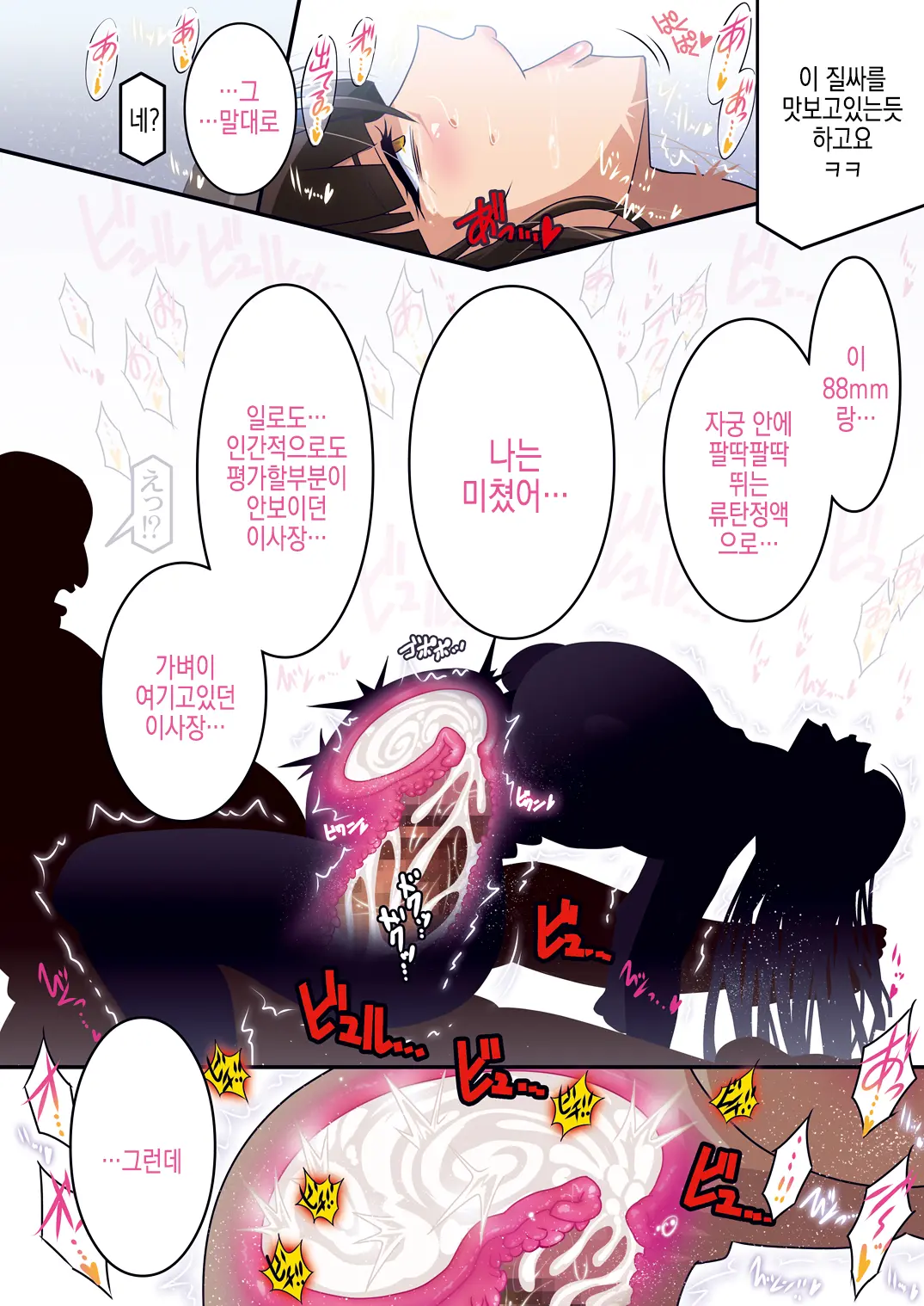 웹툰 이미지 26