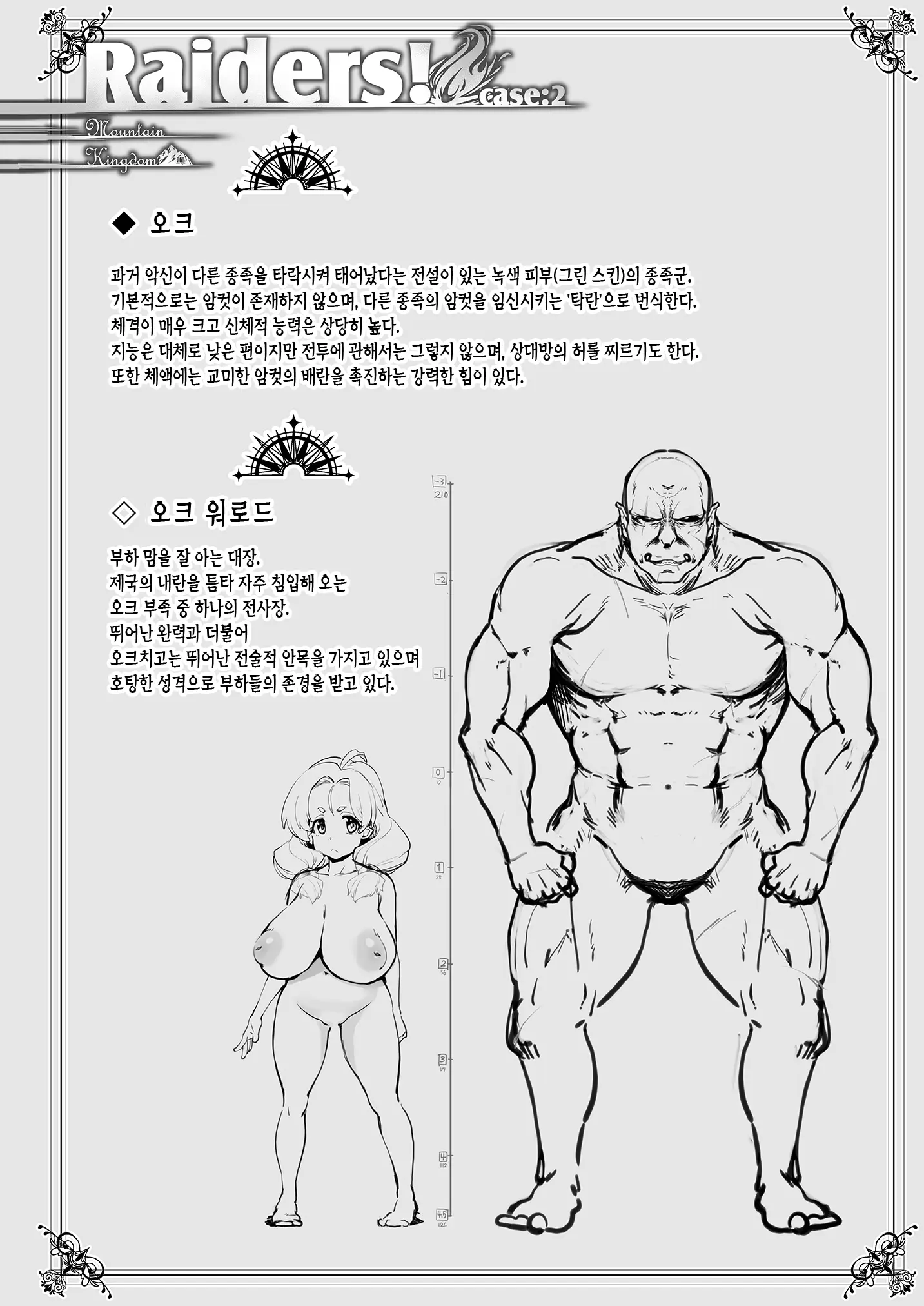 웹툰 이미지 92