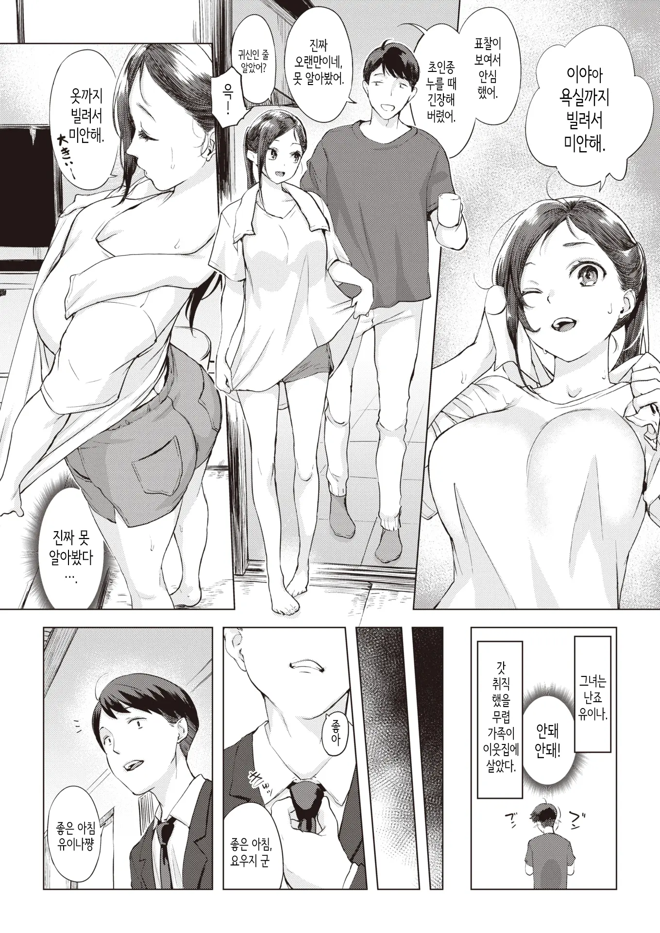 웹툰 이미지 1